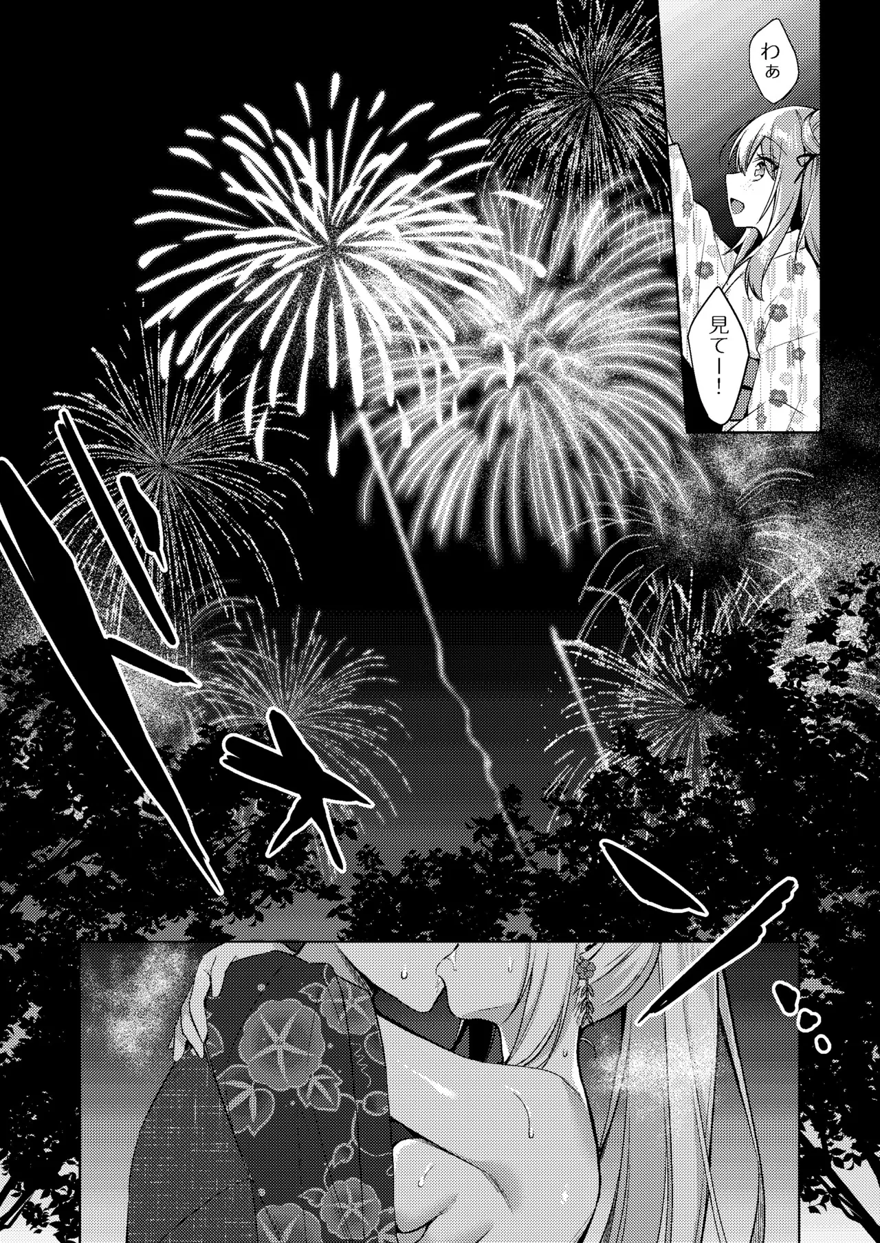 [Tears 39 (Sorai Shinya)] 浴衣せっくすれいわちゃん [Digital] numero di immagine  45