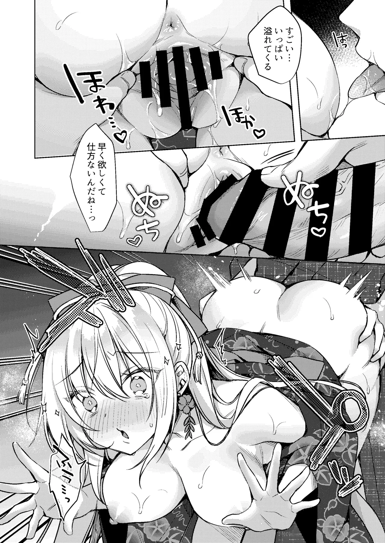 [Tears 39 (Sorai Shinya)] 浴衣せっくすれいわちゃん [Digital] numero di immagine  48