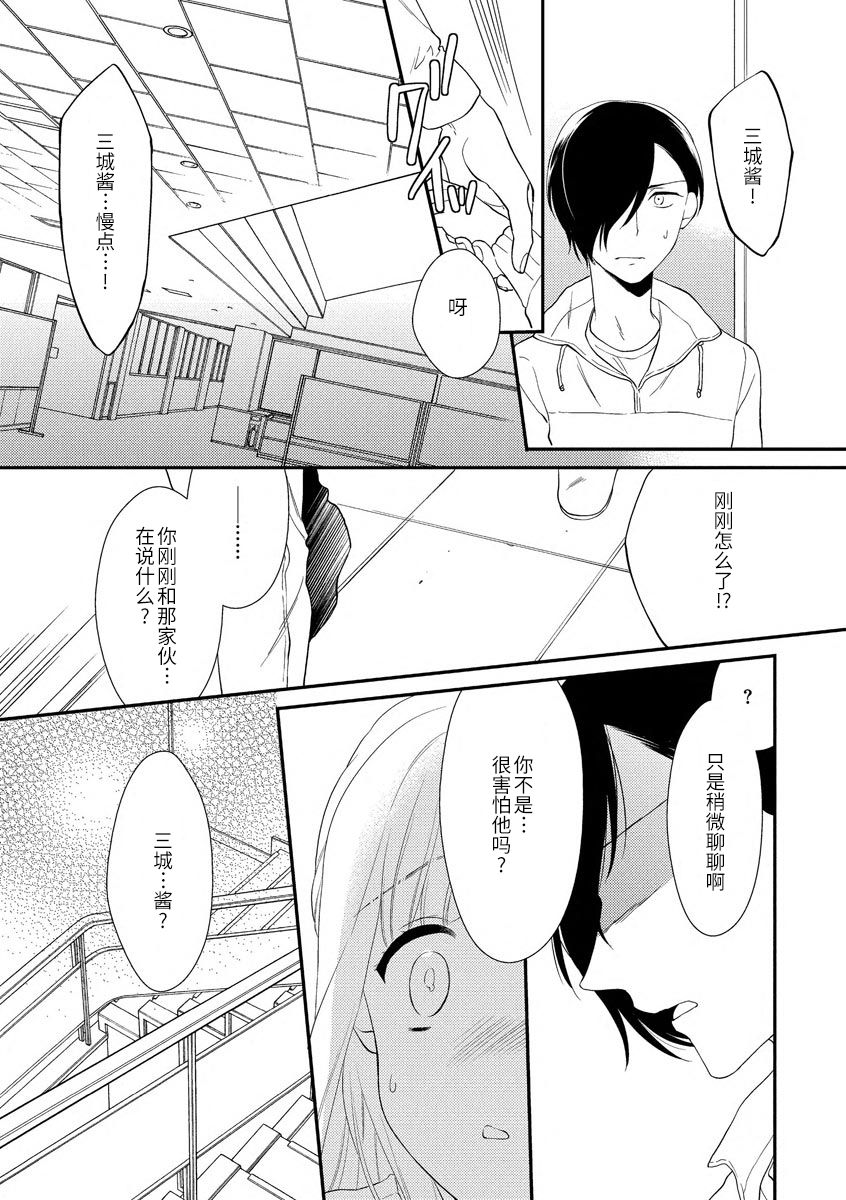 [carmilla] Dekiai kisu de kokoro tokashite | 用溺爱的亲吻将心融化 [Chinese] [莉赛特汉化组] image number 13