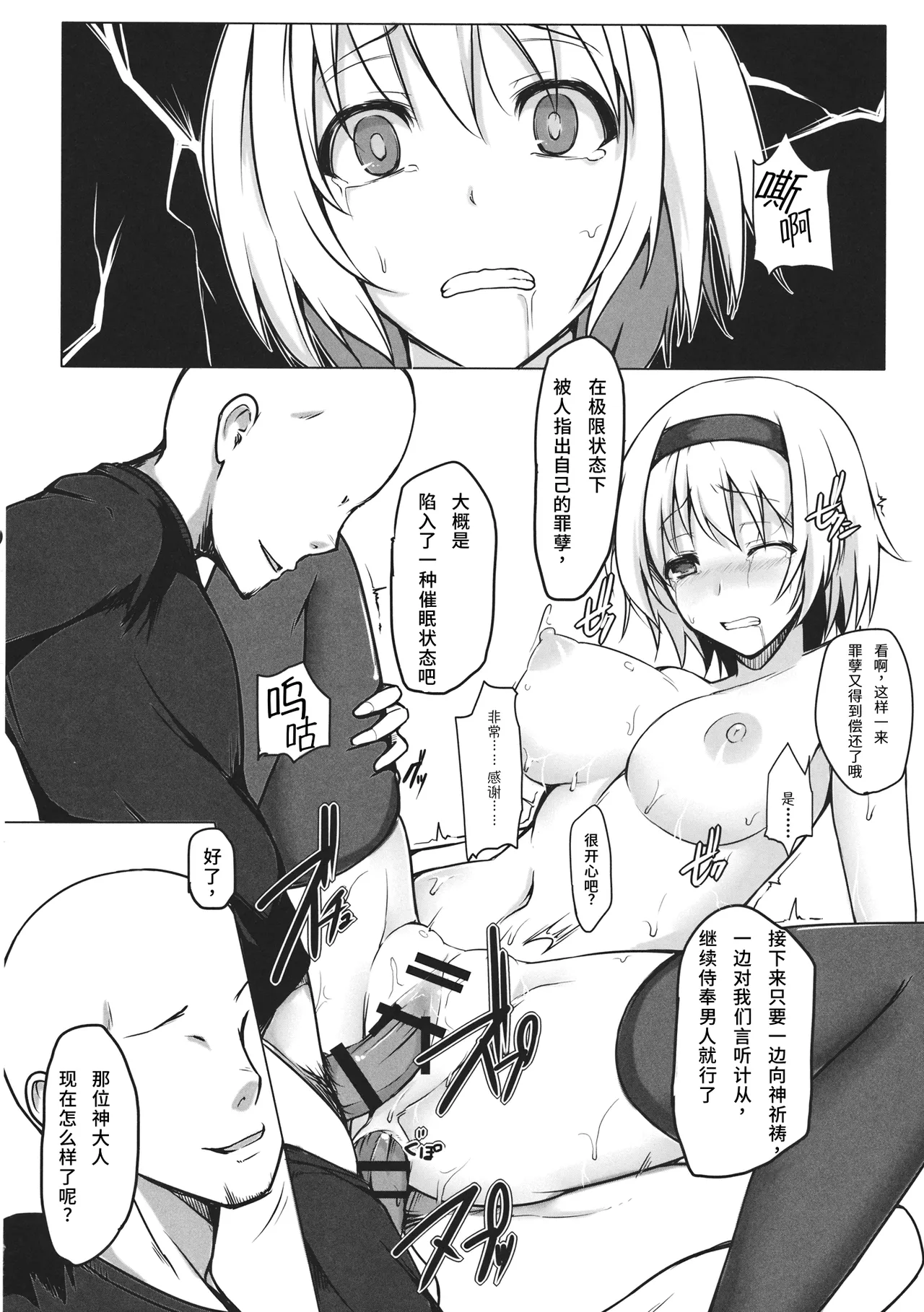 (C88) [Troid-oh (Jax2o)] ALICECOMPLEX (Touhou Project) [Chinese] [Wham1129个人汉化] numero di immagine  9