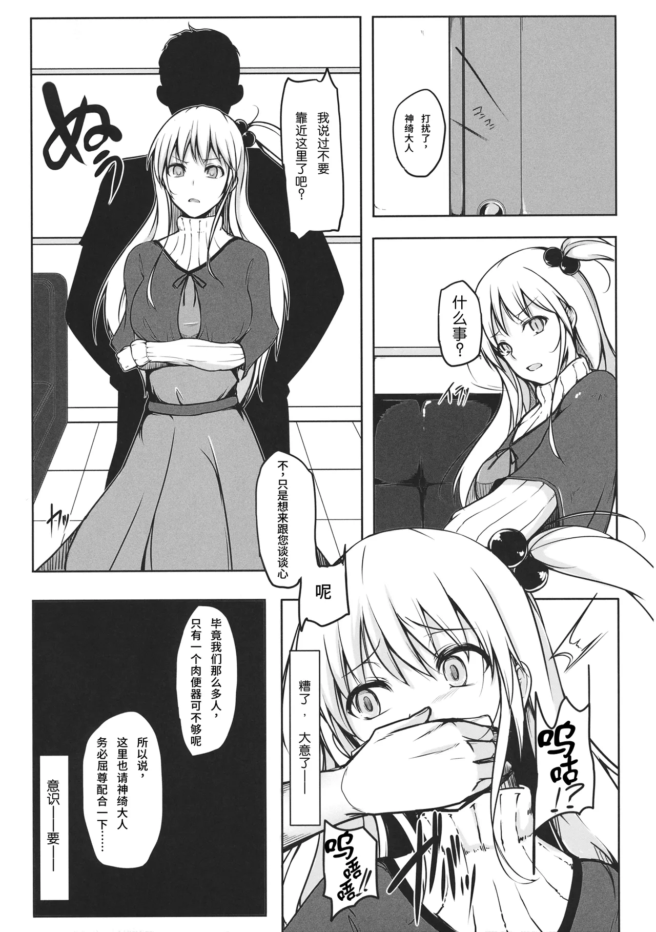 (C88) [Troid-oh (Jax2o)] ALICECOMPLEX (Touhou Project) [Chinese] [Wham1129个人汉化] numero di immagine  10