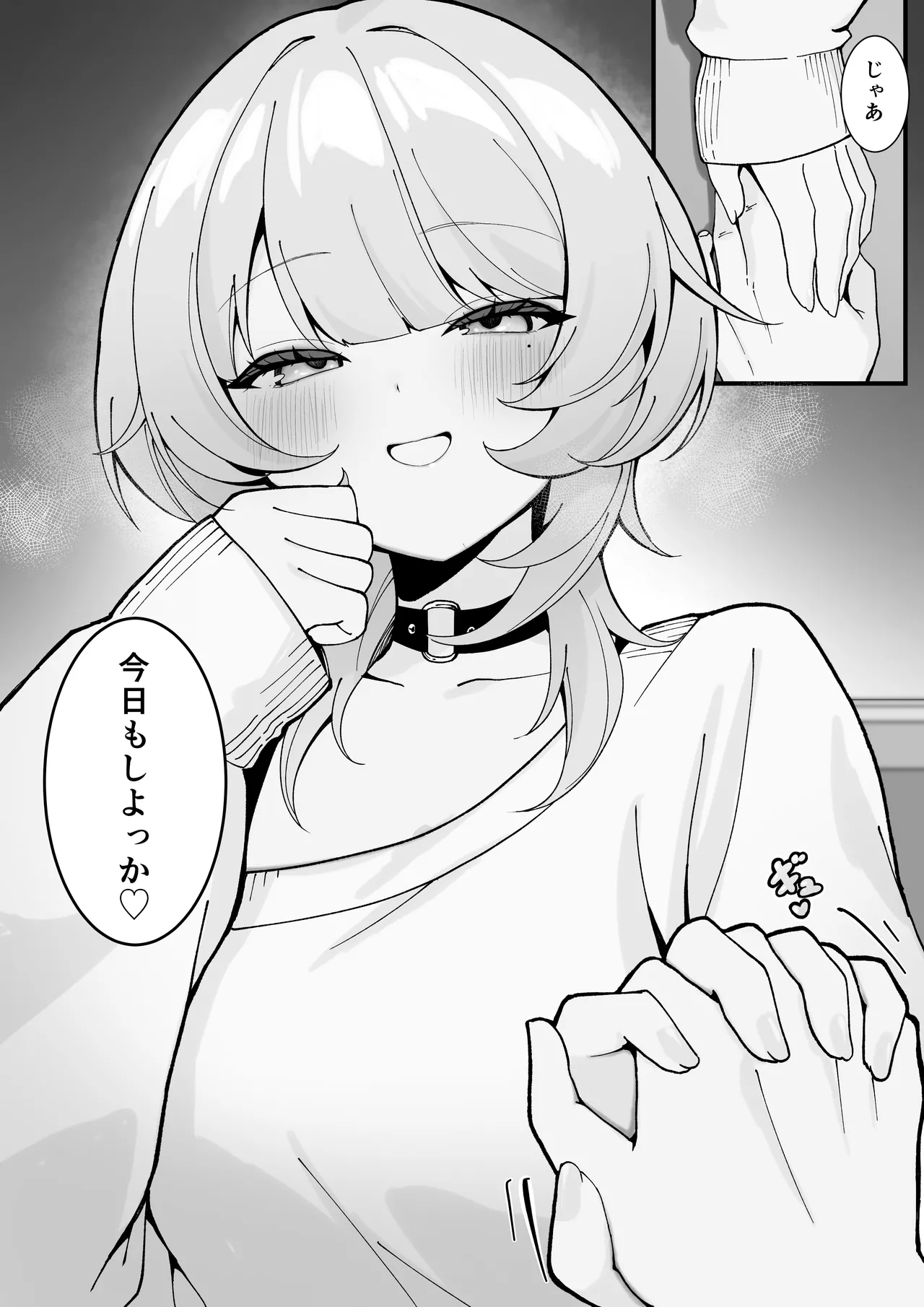 [Tourendou (Tonagi Tsuyu)] One Night de Owarasenai ~Osananajimi to Saikai shite Koibito ni Naru Hanashi~ numero di immagine  13