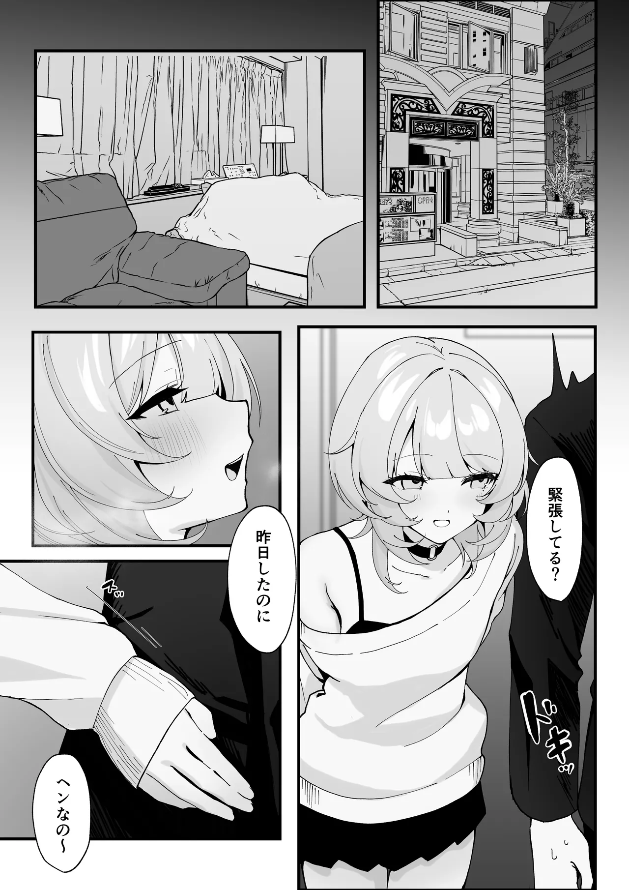 [Tourendou (Tonagi Tsuyu)] One Night de Owarasenai ~Osananajimi to Saikai shite Koibito ni Naru Hanashi~ numero di immagine  14