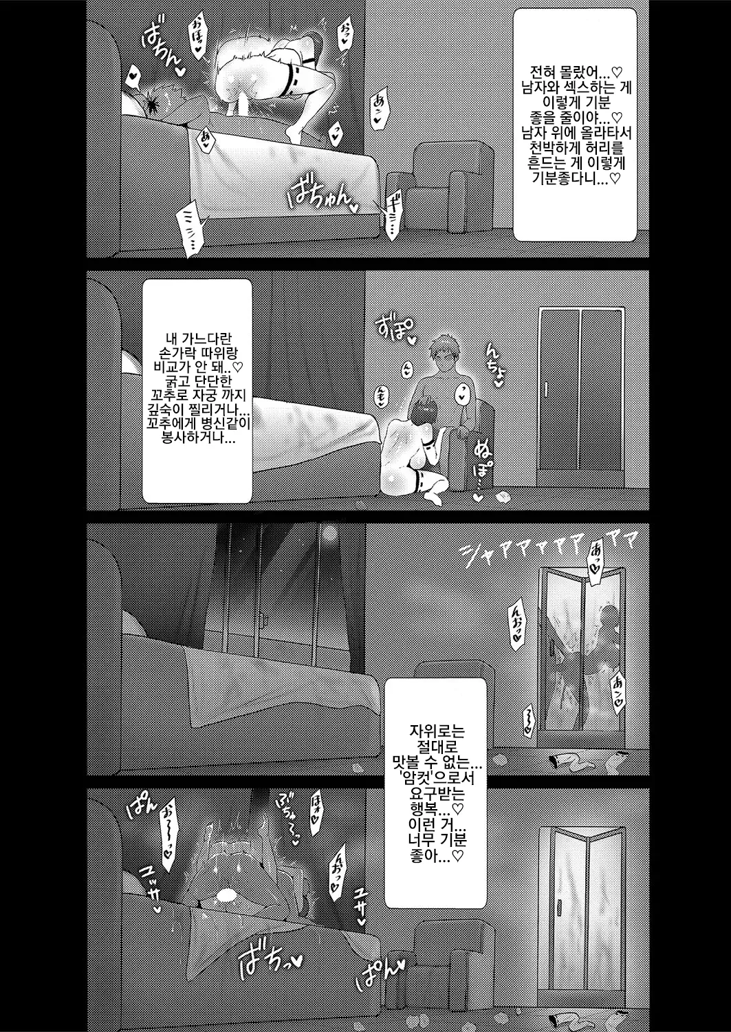 [Yesman] Sayonara Jinja | 잘 가 신사 (COMIC Shingeki 2024-12) [Korean] [Digital] изображение № 21