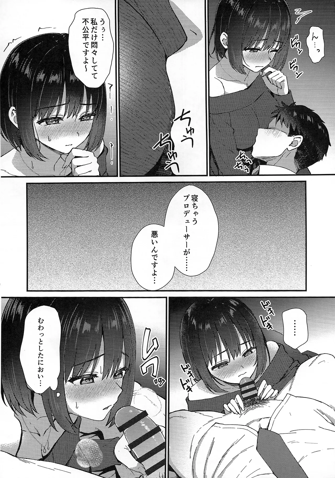 (C107) [Iorigumi (Tokita Arumi)] Kako-san to Ichaicha Toshigoshi Ecchi (THE iDOLM@STER CINDERELLA GIRLS) numero di immagine  7