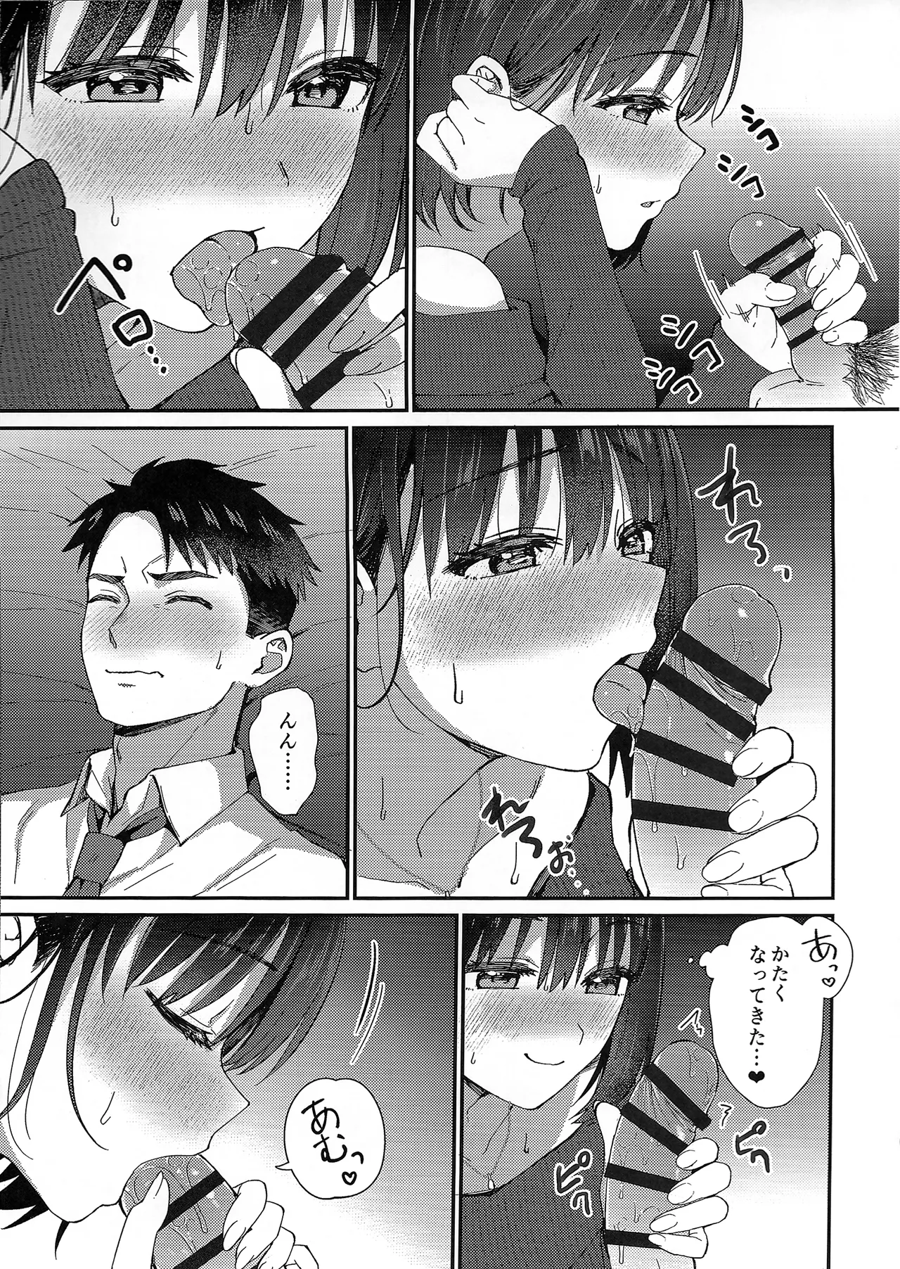 (C107) [Iorigumi (Tokita Arumi)] Kako-san to Ichaicha Toshigoshi Ecchi (THE iDOLM@STER CINDERELLA GIRLS) numero di immagine  8