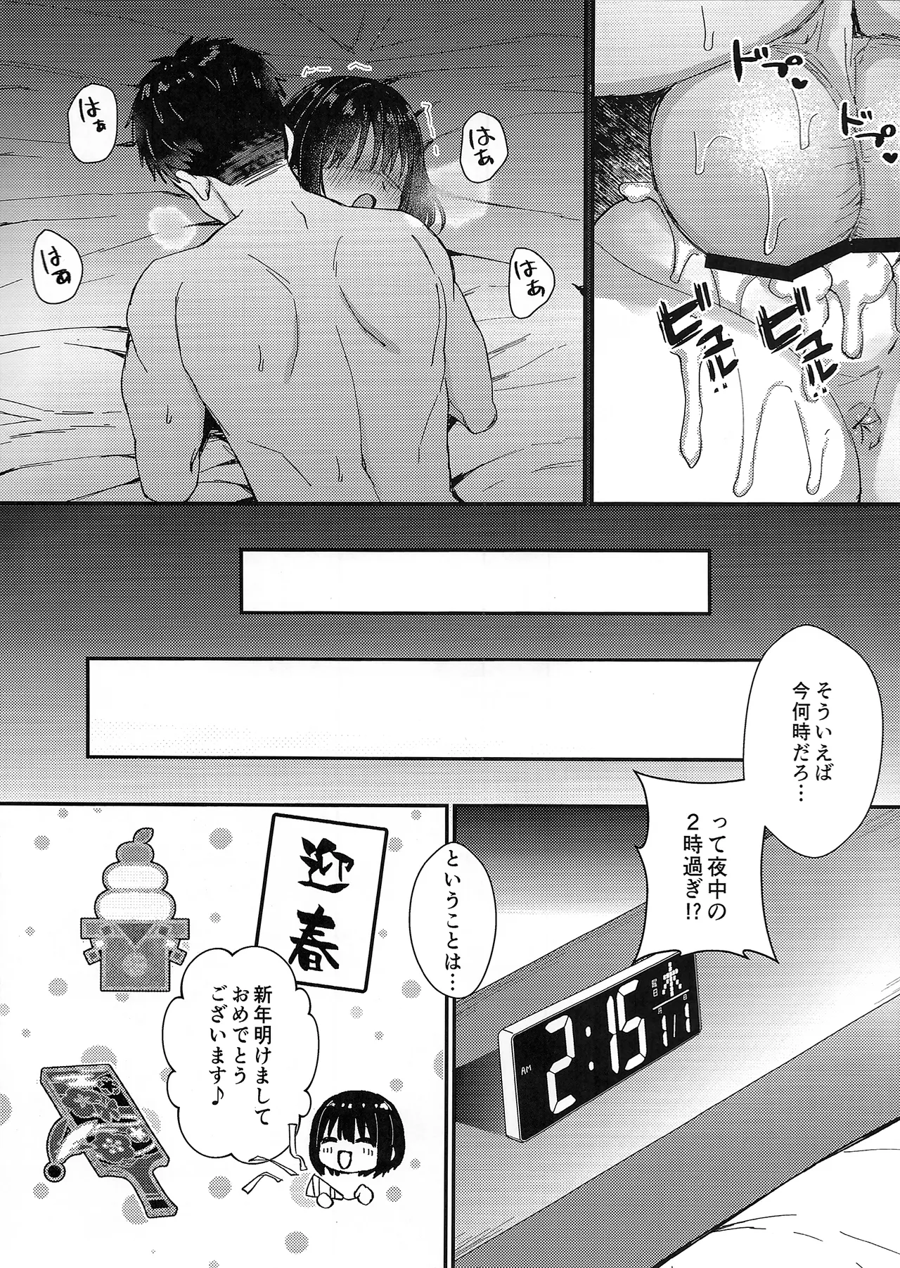 (C107) [Iorigumi (Tokita Arumi)] Kako-san to Ichaicha Toshigoshi Ecchi (THE iDOLM@STER CINDERELLA GIRLS) numero di immagine  24