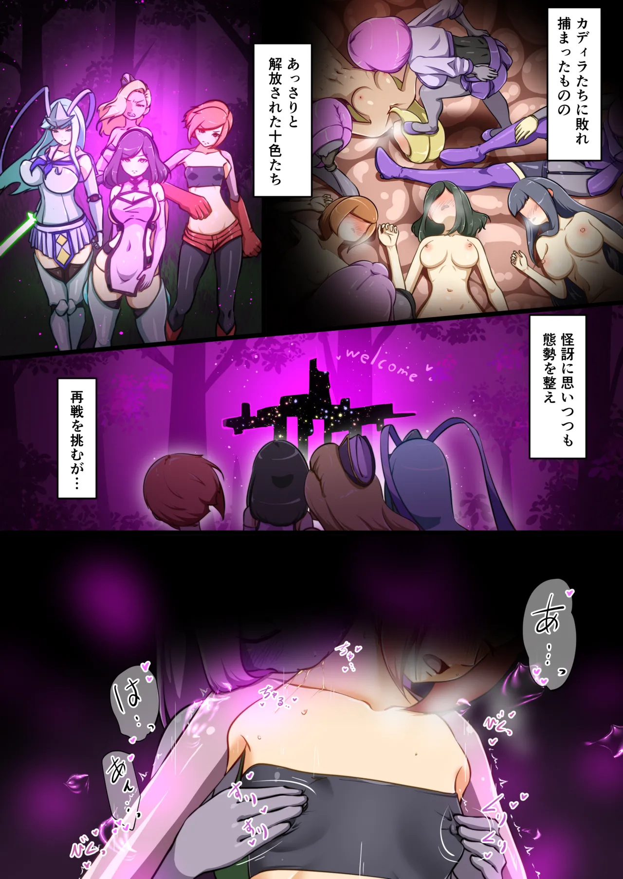 [でゅう]ウチの子がえっちな敵と戦って敗北する話  ～負け癖スタンプ前編～ 2eme image