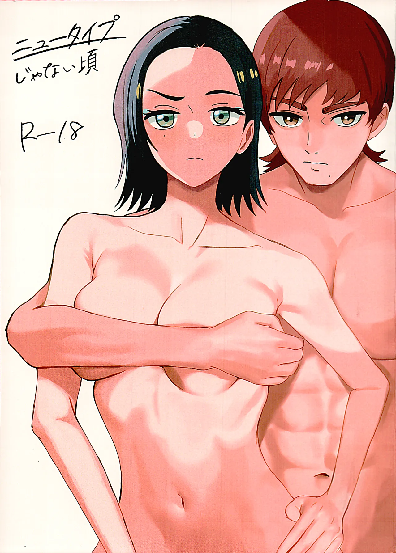 (C106) [Rimori Kai (Rimori)] Newtype ja Nai Koro (Mobile Suit Gundam GQuuuuuuX) imagen número 1