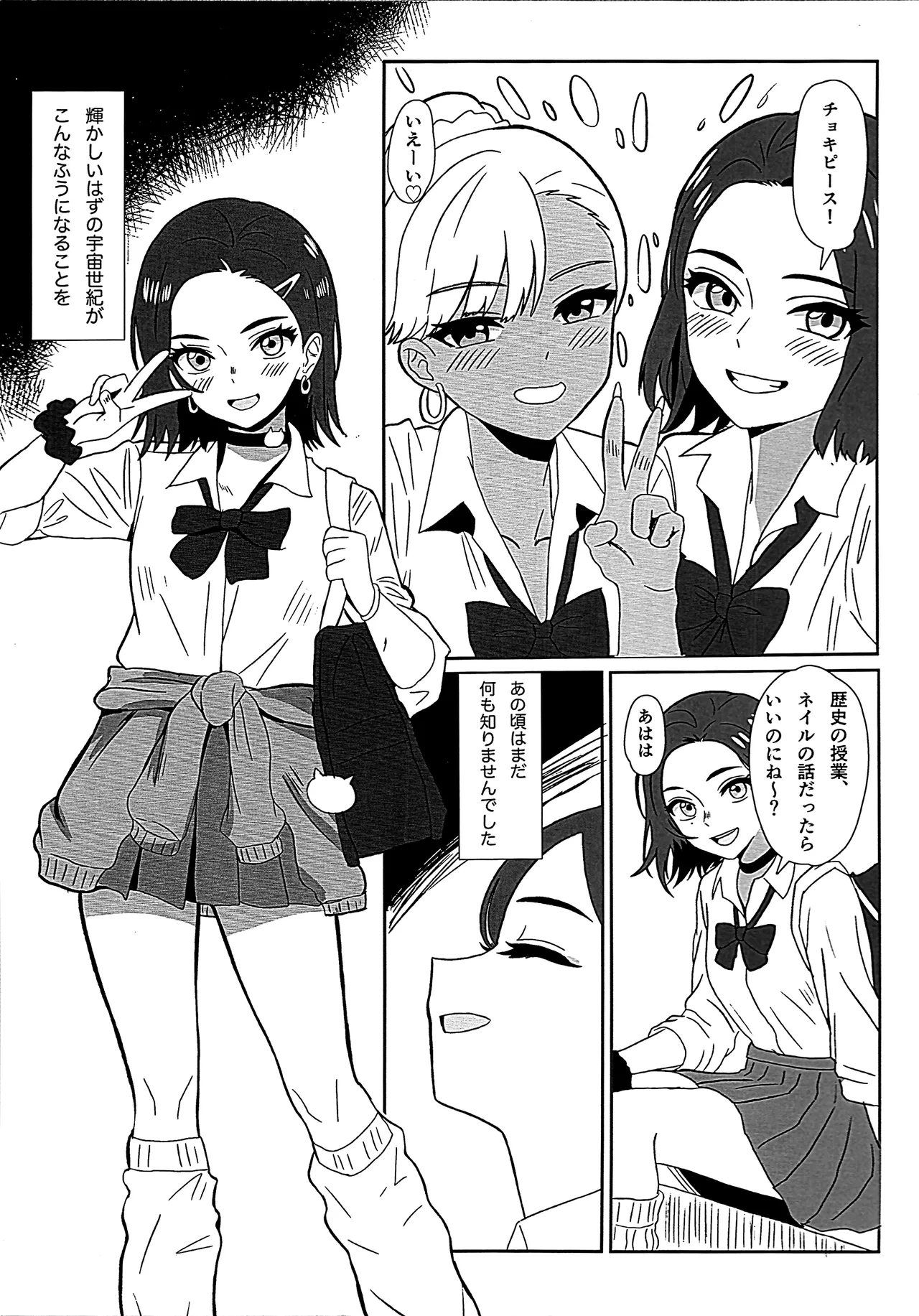 (C106) [Rimori Kai (Rimori)] Newtype ja Nai Koro (Mobile Suit Gundam GQuuuuuuX) imagen número 2