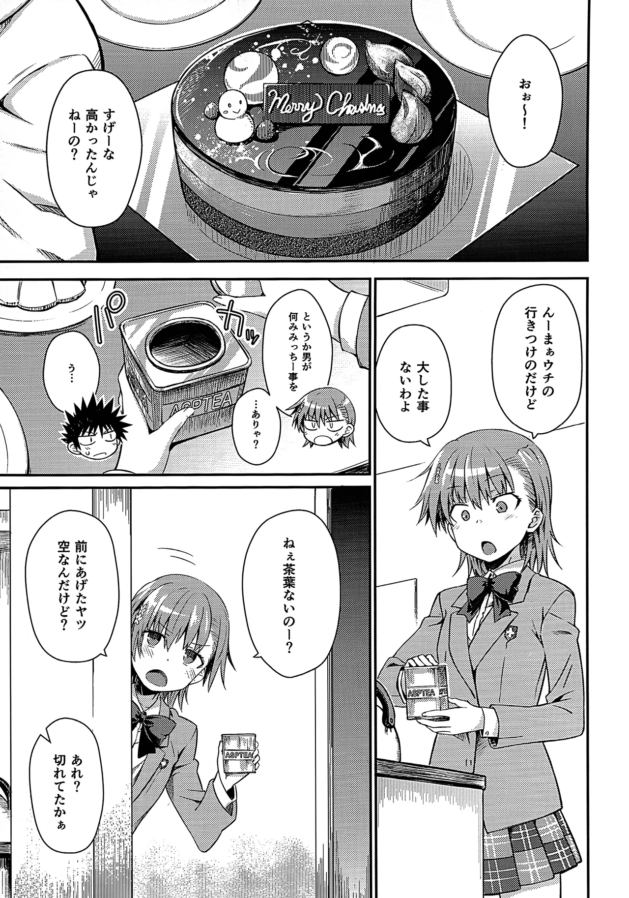 (C107) [Aspergillus (Okara)] Rikka (Toaru Kagaku no Railgun) numero di immagine  4