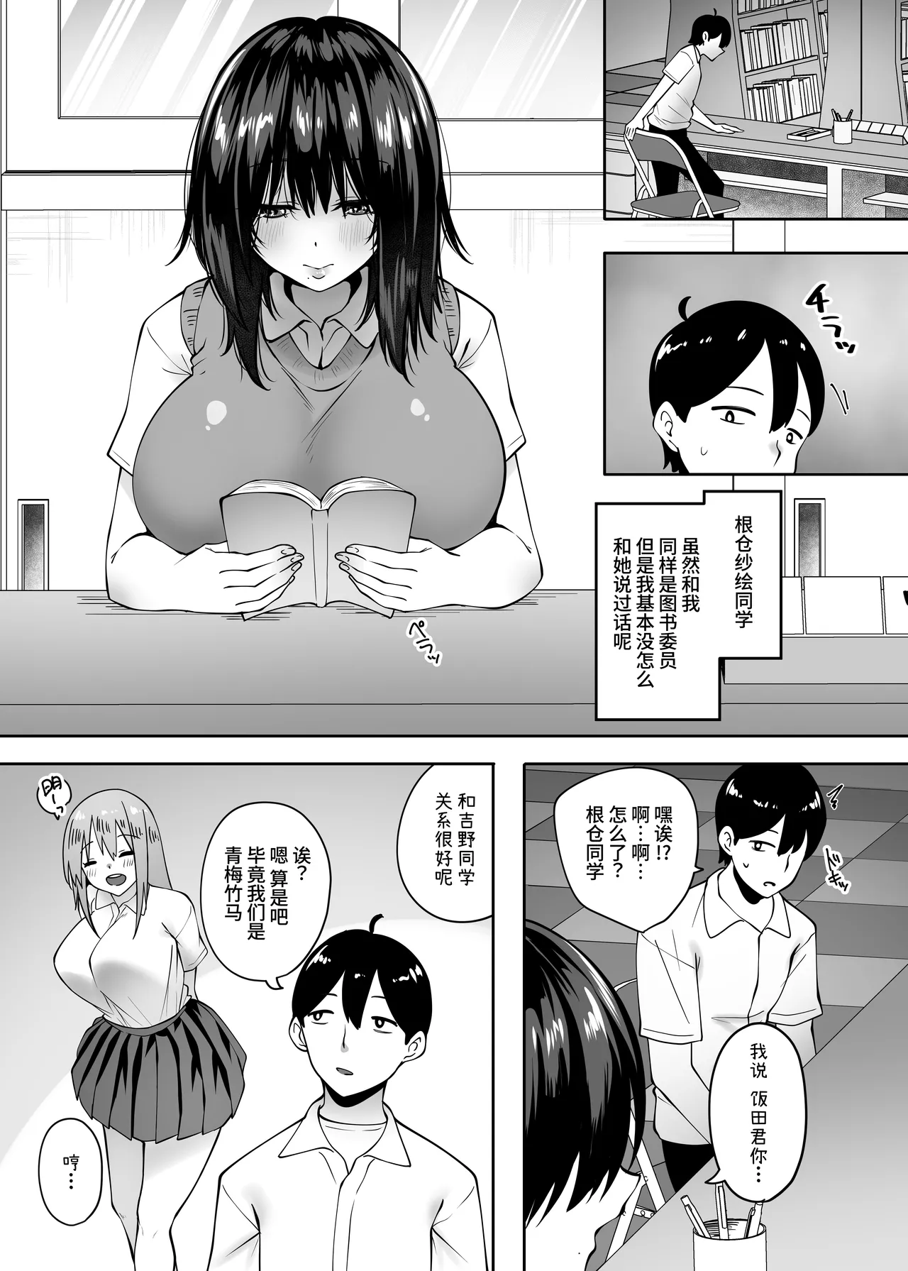 [Beruennea (Skylader)] Jimi na Ano Ko ni Tada Osowaretai [Chinese] [clovers studio] [Digital] Bildnummer 7