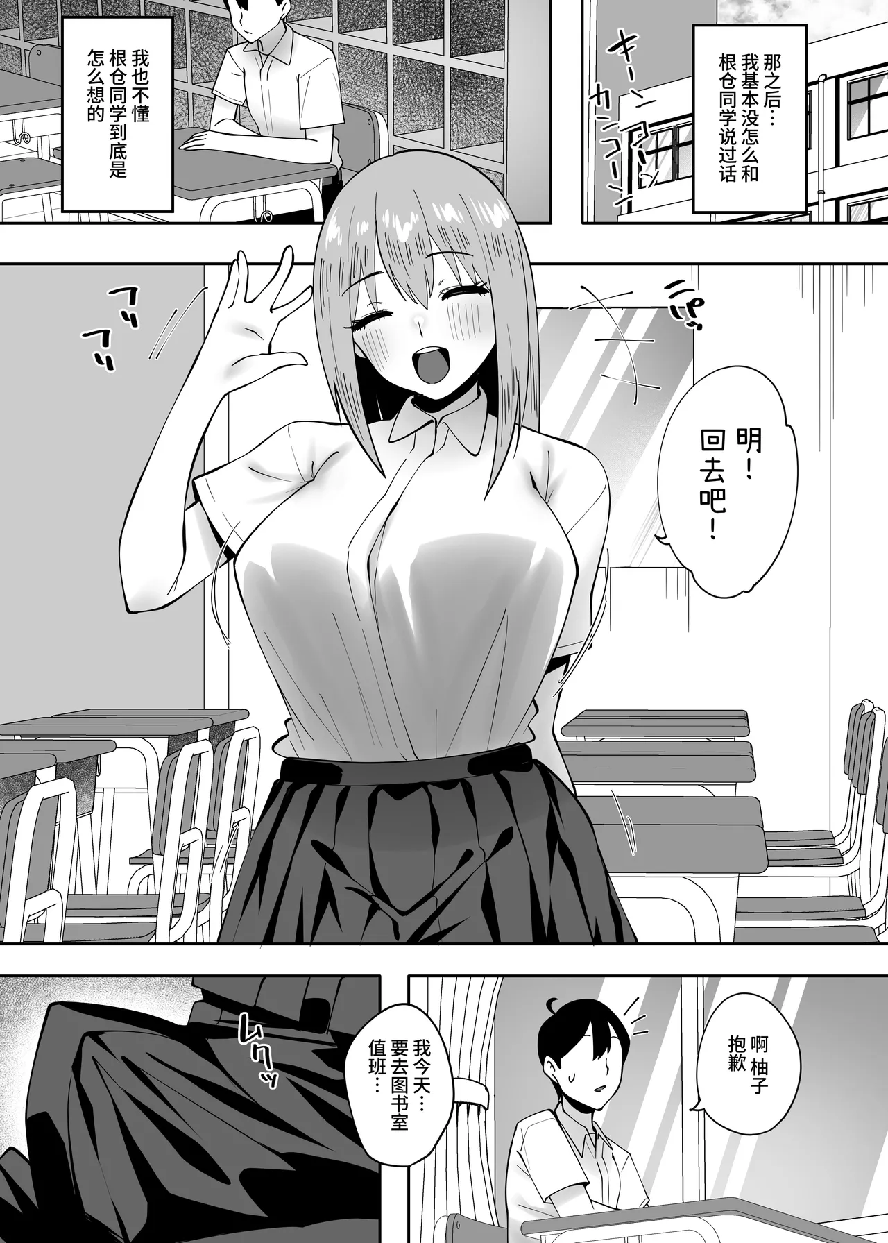 [Beruennea (Skylader)] Jimi na Ano Ko ni Tada Osowaretai [Chinese] [clovers studio] [Digital] Bildnummer 28