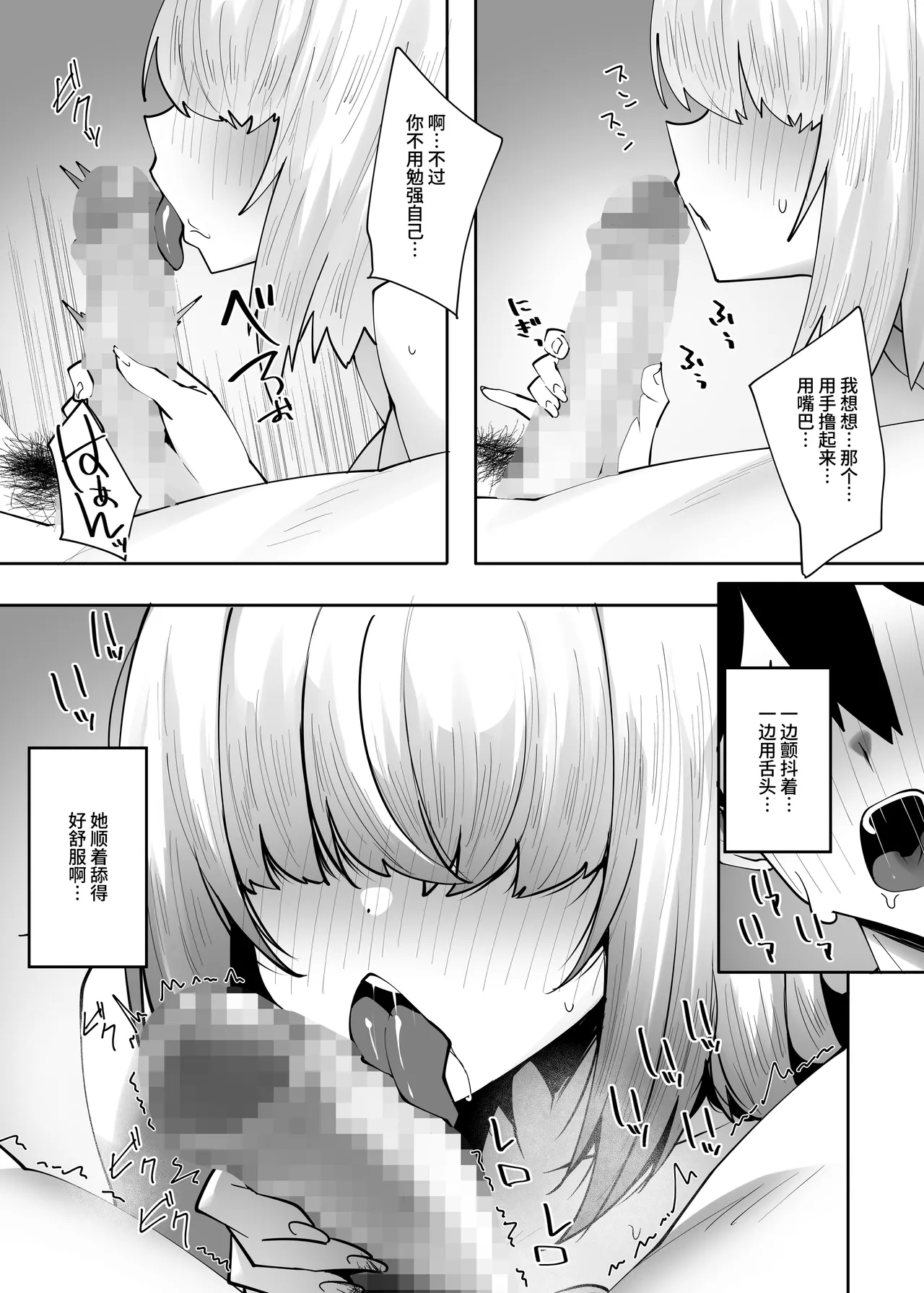 [Beruennea (Skylader)] Jimi na Ano Ko ni Tada Osowaretai 2 [Chinese] [clovers studio] [Digital] Bildnummer 10