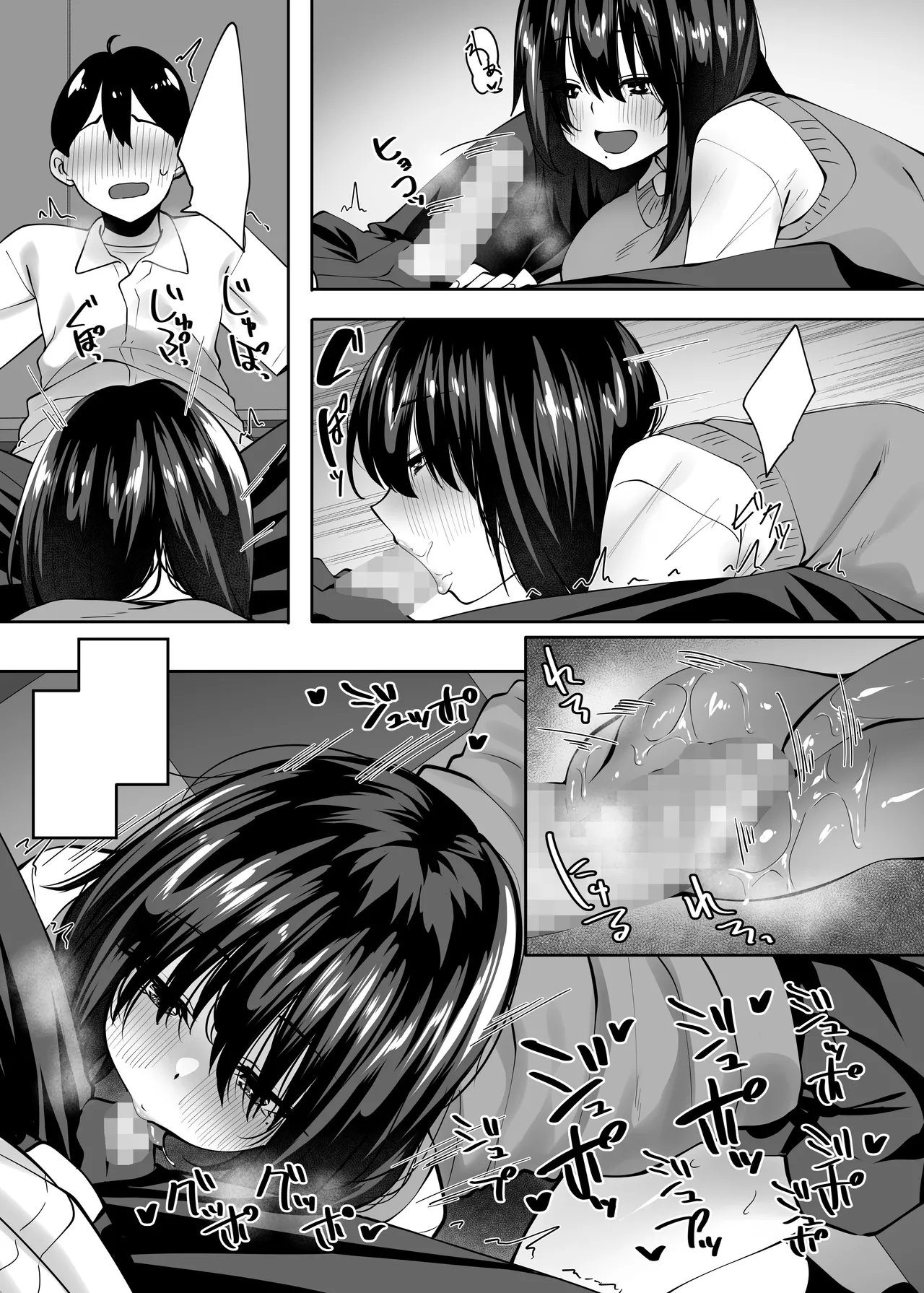 [Beruennea (Skylader)] Jimi na Ano Ko ni Tada Osowaretai [Textless] [Digital] imagen número 10