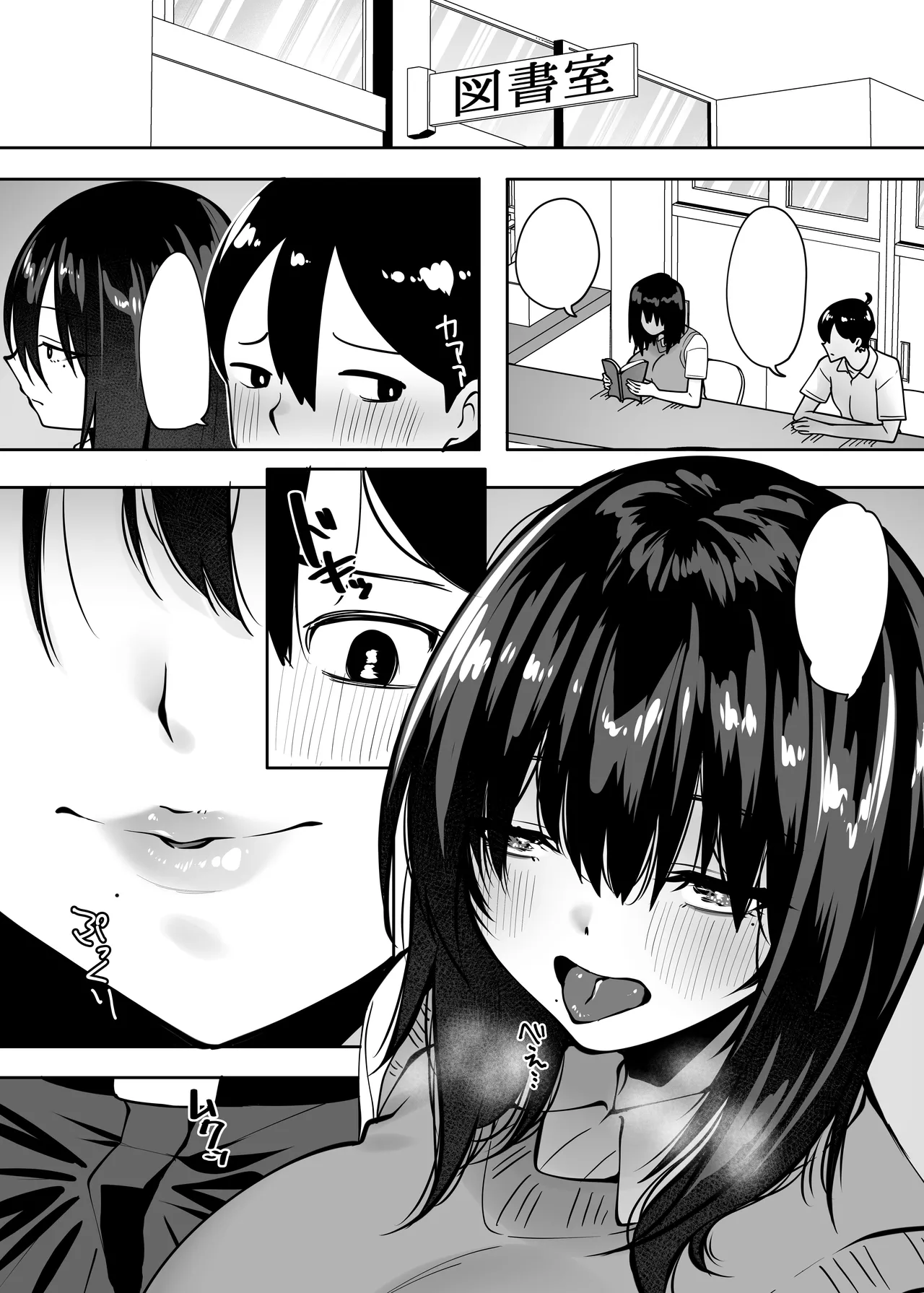 [Beruennea (Skylader)] Jimi na Ano Ko ni Tada Osowaretai [Textless] [Digital] imagen número 14