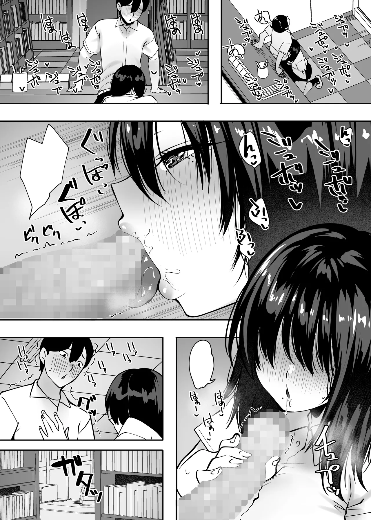 [Beruennea (Skylader)] Jimi na Ano Ko ni Tada Osowaretai [Textless] [Digital] imagen número 15