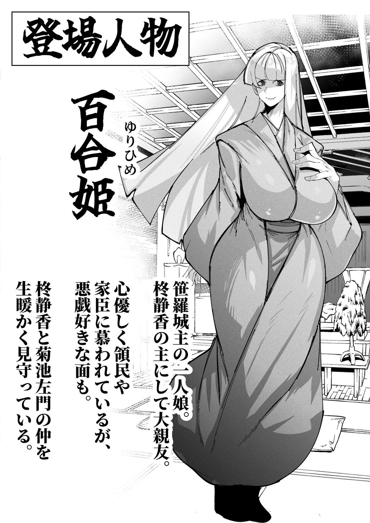 [Circle One] The Swine Ogre and The Samurai Girl numero di immagine  3