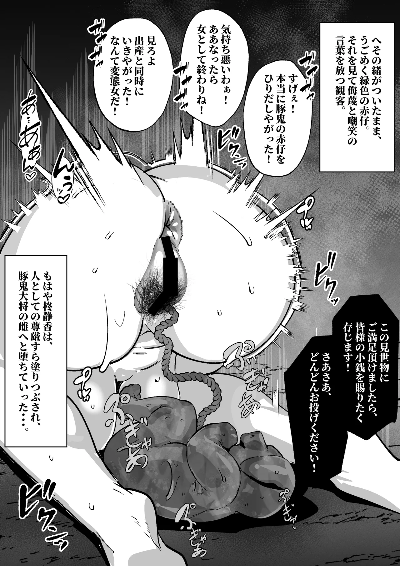 [Circle One] The Swine Ogre and The Samurai Girl numero di immagine  35