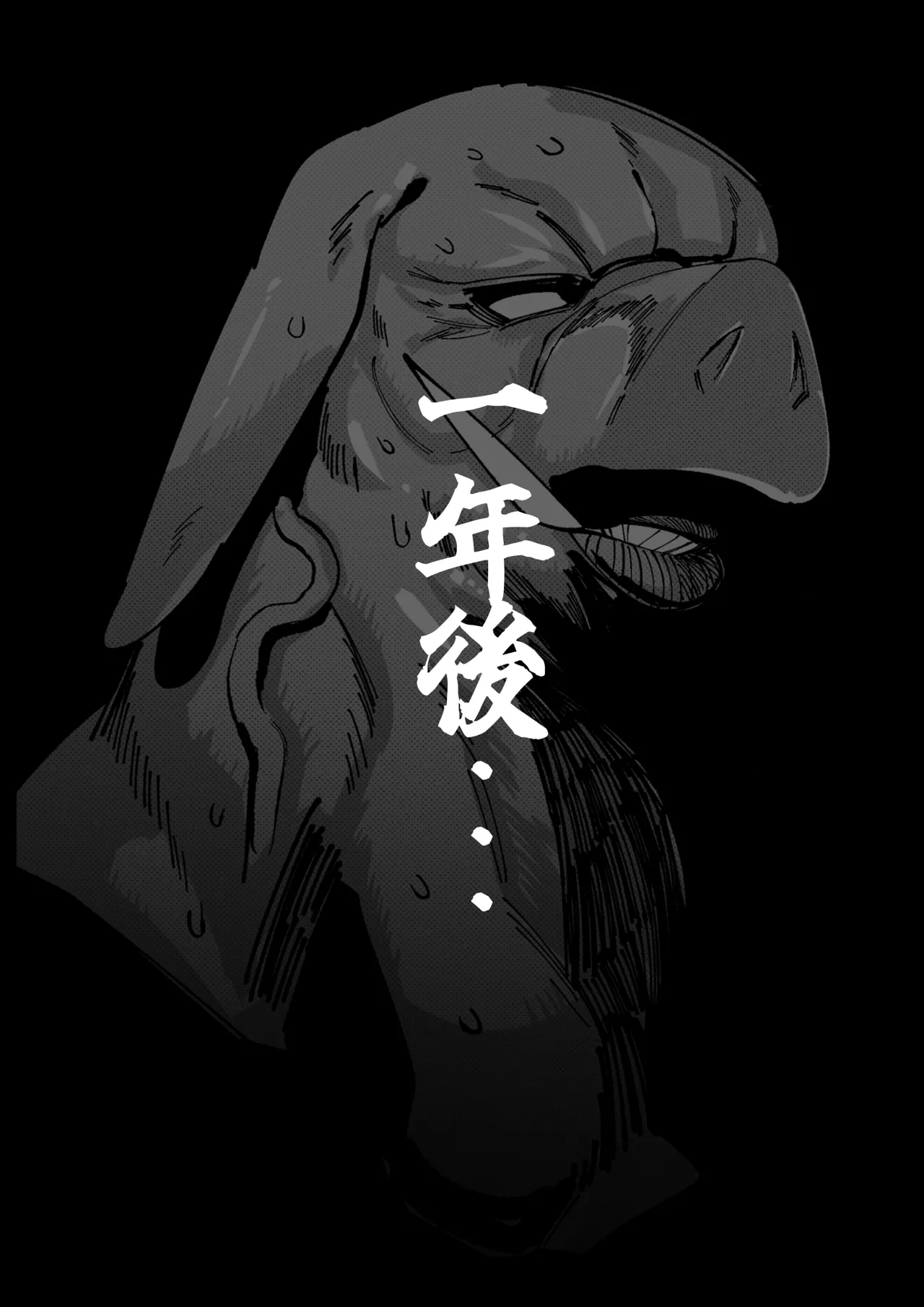 [Circle One] The Swine Ogre and The Samurai Girl numero di immagine  36