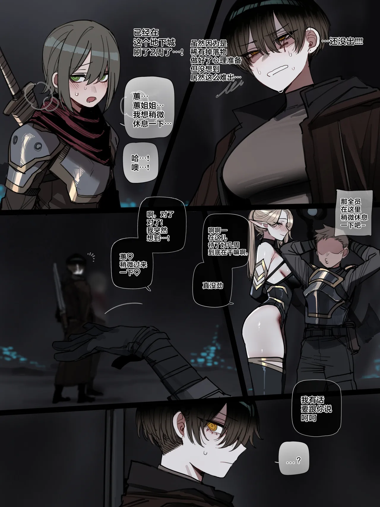 [ratatatat74] BAD END [中国翻訳] 이미지 번호 13