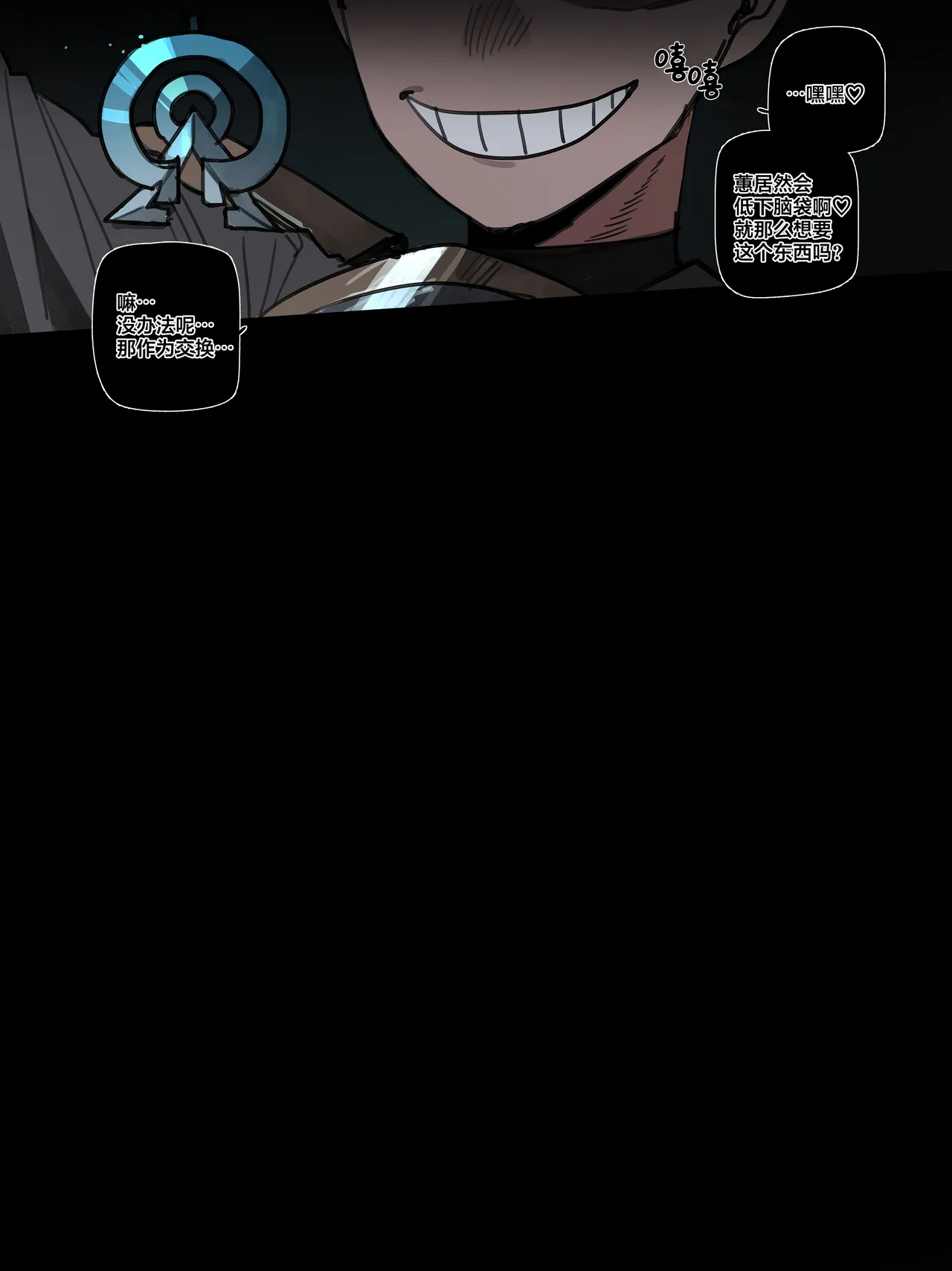 [ratatatat74] BAD END [中国翻訳] 이미지 번호 16