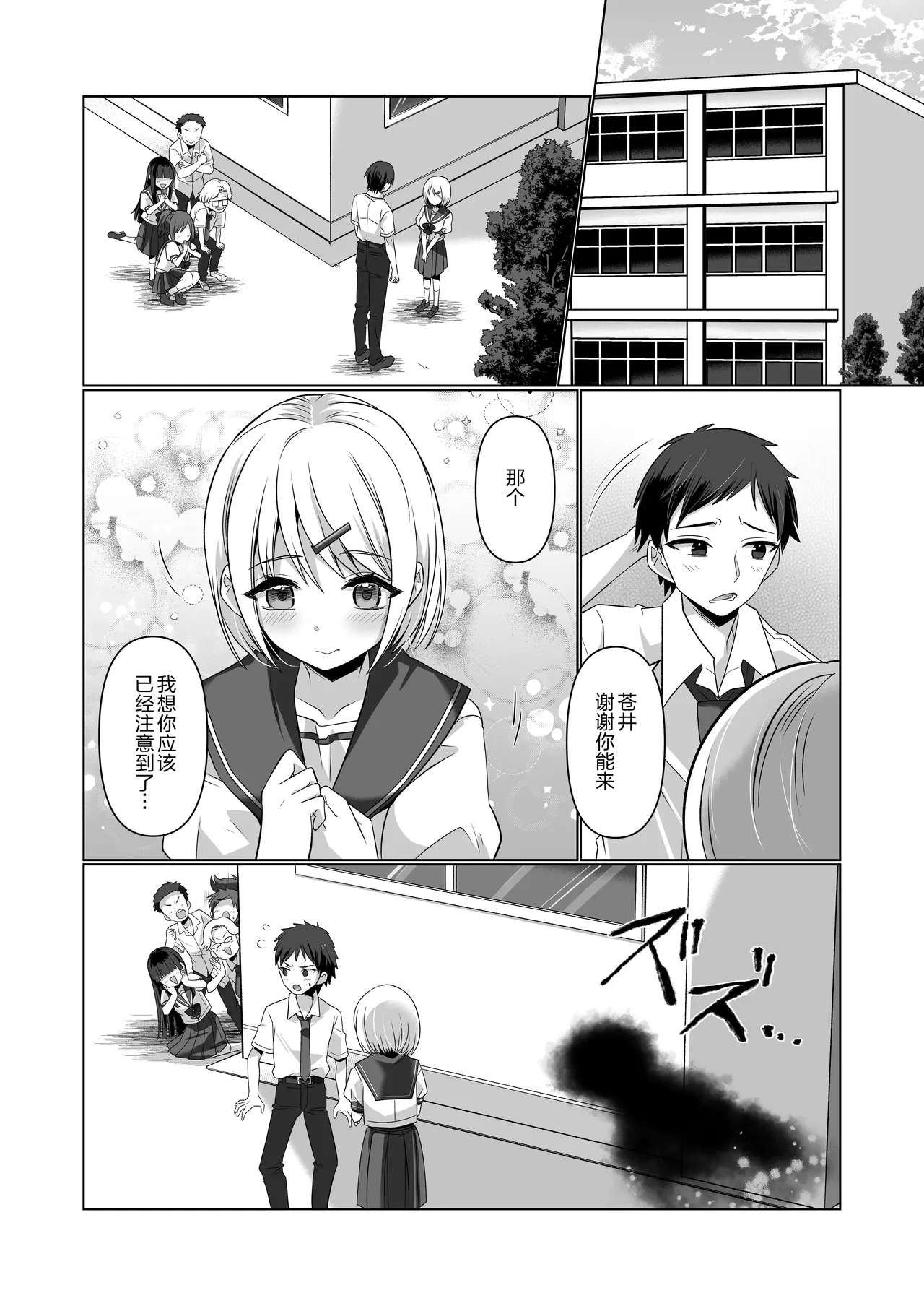 [Amuai Okashi Seisakusho (Takahashi Shijimi)] Hyoui Yuugi ~Yatto Mitsuketa Karada de Tanoshimu Hanashi~ | 附身游戏 ~享受好不容易才找到的身体的故事~ [CMT个人汉化] 画像番号 2