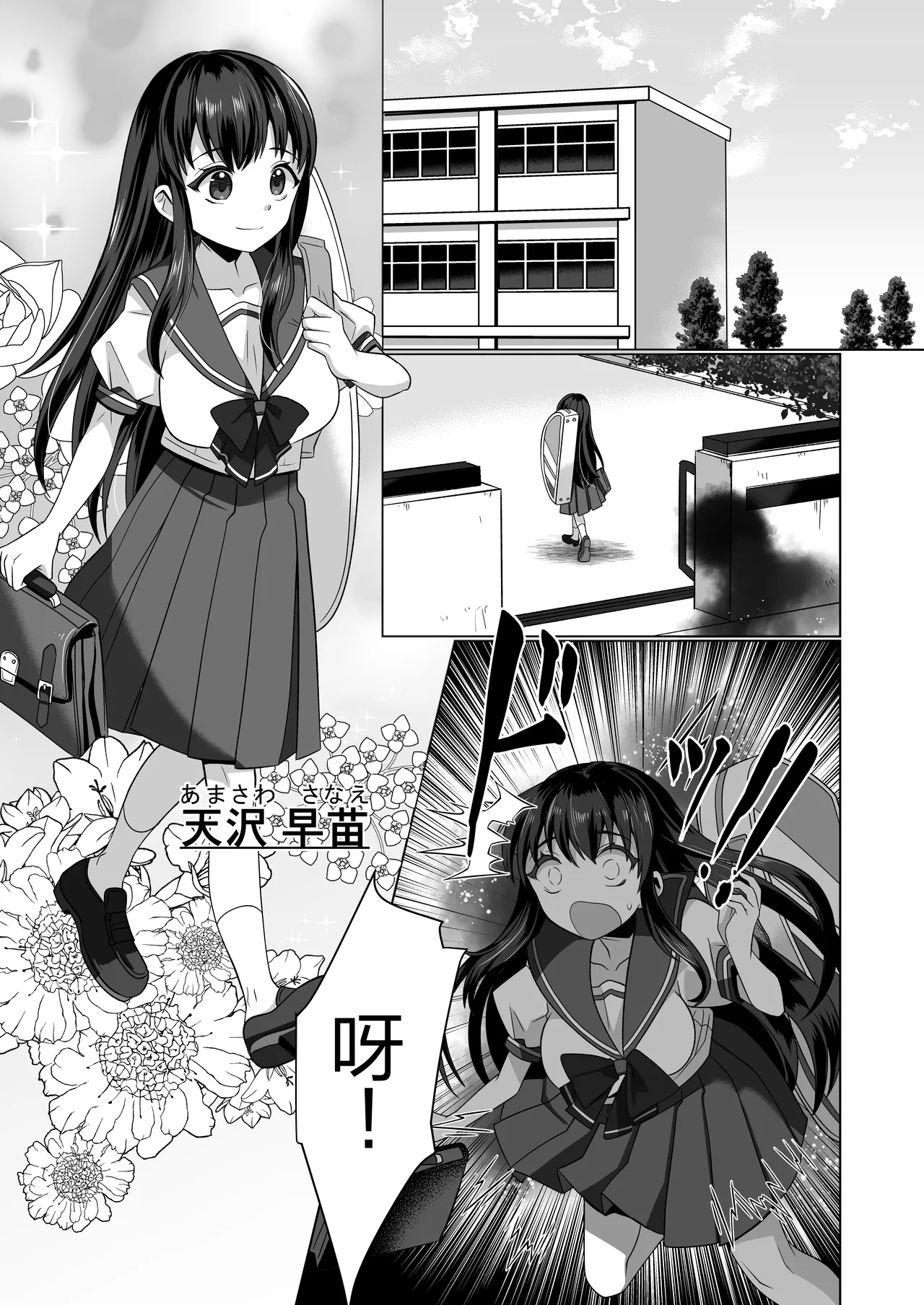 [Amuai Okashi Seisakusho (Takahashi Shijimi)] Hyoui Yuugi ~Yatto Mitsuketa Karada de Tanoshimu Hanashi~ | 附身游戏 ~享受好不容易才找到的身体的故事~ [CMT个人汉化] 画像番号 7