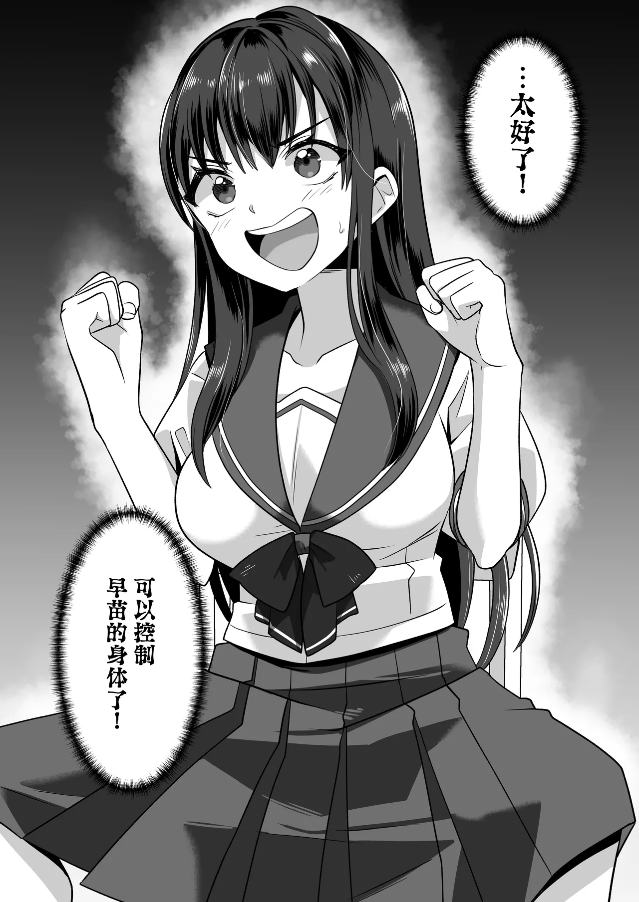 [Amuai Okashi Seisakusho (Takahashi Shijimi)] Hyoui Yuugi ~Yatto Mitsuketa Karada de Tanoshimu Hanashi~ | 附身游戏 ~享受好不容易才找到的身体的故事~ [CMT个人汉化] 画像番号 15