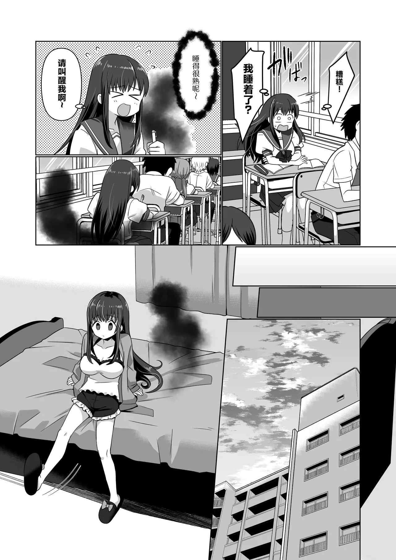 [Amuai Okashi Seisakusho (Takahashi Shijimi)] Hyoui Yuugi ~Yatto Mitsuketa Karada de Tanoshimu Hanashi~ | 附身游戏 ~享受好不容易才找到的身体的故事~ [CMT个人汉化] 画像番号 19