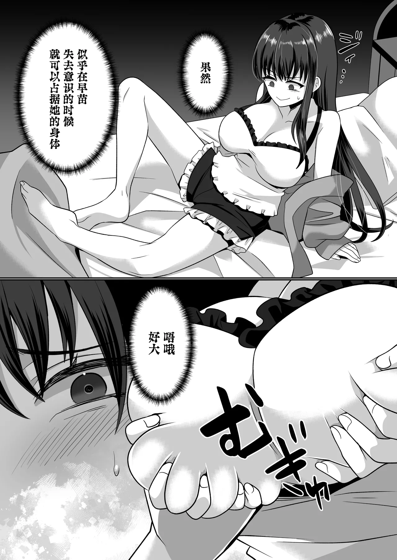 [Amuai Okashi Seisakusho (Takahashi Shijimi)] Hyoui Yuugi ~Yatto Mitsuketa Karada de Tanoshimu Hanashi~ | 附身游戏 ~享受好不容易才找到的身体的故事~ [CMT个人汉化] 画像番号 22