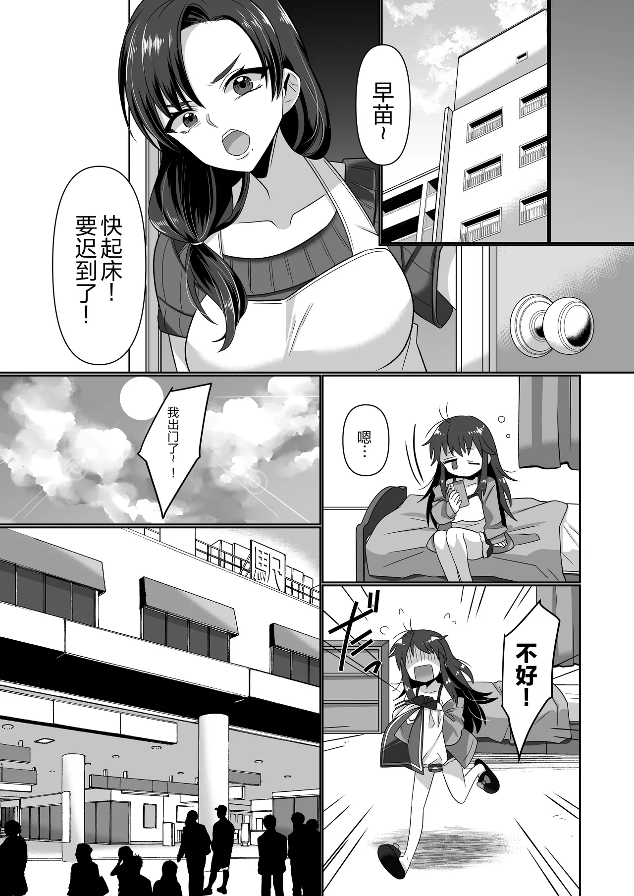 [Amuai Okashi Seisakusho (Takahashi Shijimi)] Hyoui Yuugi ~Yatto Mitsuketa Karada de Tanoshimu Hanashi~ | 附身游戏 ~享受好不容易才找到的身体的故事~ [CMT个人汉化] 画像番号 32