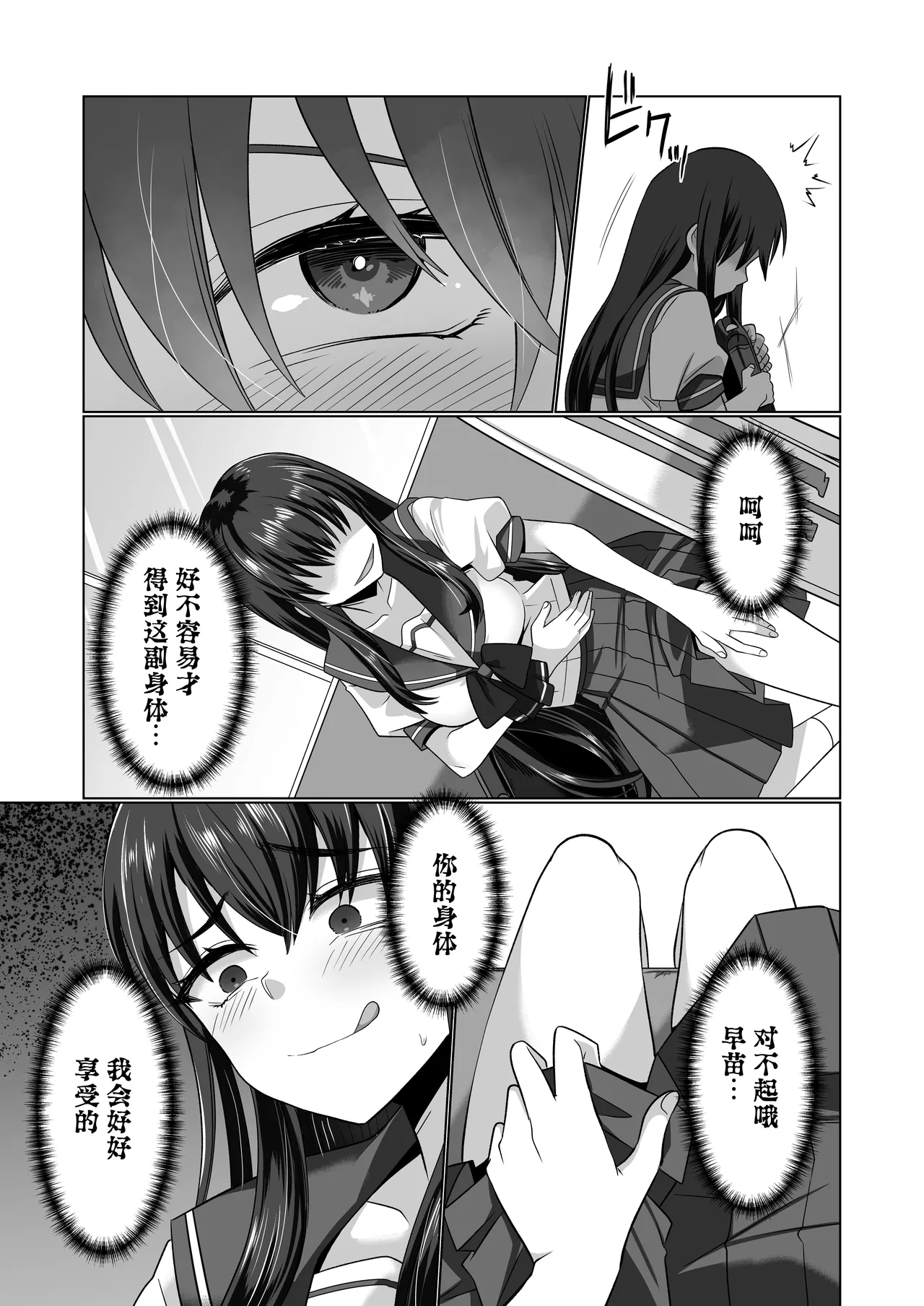 [Amuai Okashi Seisakusho (Takahashi Shijimi)] Hyoui Yuugi ~Yatto Mitsuketa Karada de Tanoshimu Hanashi~ | 附身游戏 ~享受好不容易才找到的身体的故事~ [CMT个人汉化] 画像番号 35