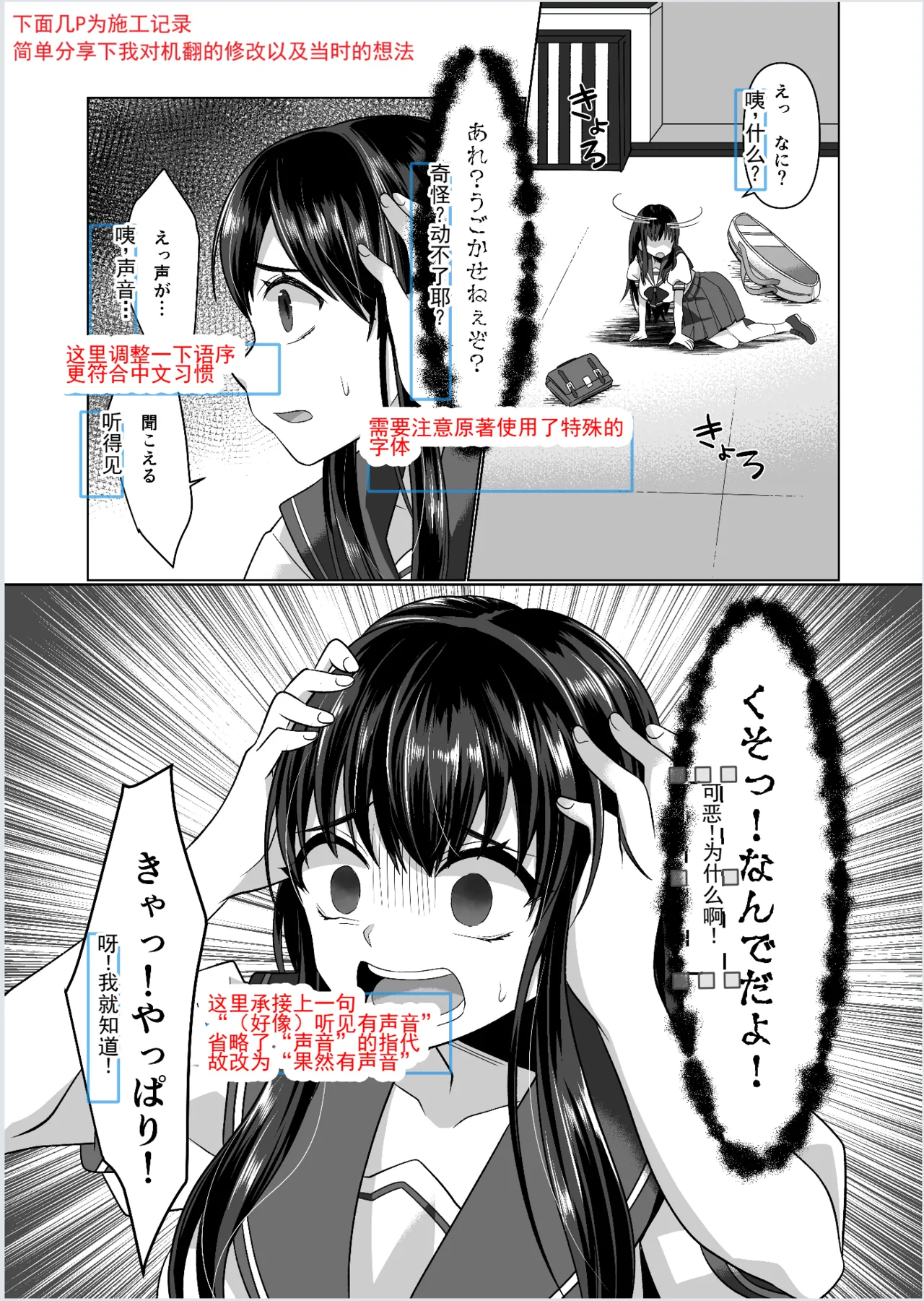 [Amuai Okashi Seisakusho (Takahashi Shijimi)] Hyoui Yuugi ~Yatto Mitsuketa Karada de Tanoshimu Hanashi~ | 附身游戏 ~享受好不容易才找到的身体的故事~ [CMT个人汉化] 画像番号 36