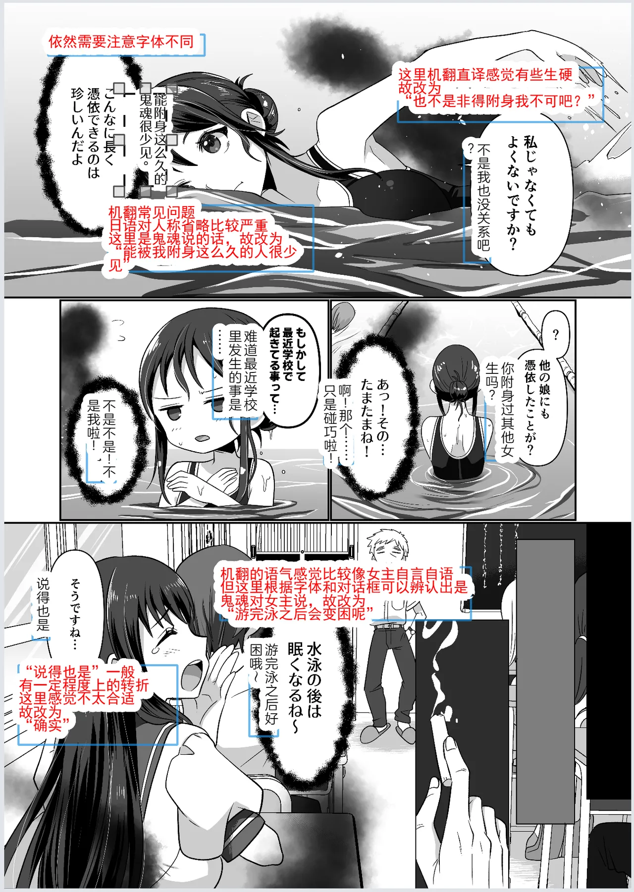 [Amuai Okashi Seisakusho (Takahashi Shijimi)] Hyoui Yuugi ~Yatto Mitsuketa Karada de Tanoshimu Hanashi~ | 附身游戏 ~享受好不容易才找到的身体的故事~ [CMT个人汉化] 画像番号 38