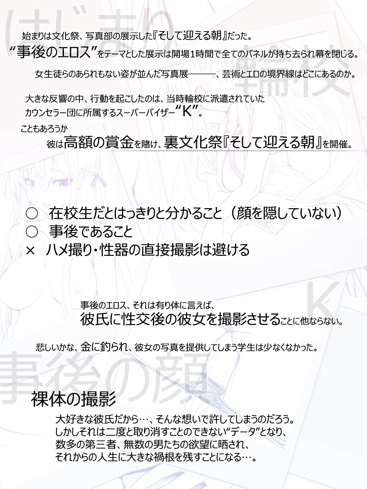 [Cothurnus (Kyoro)] Cothurnus Original Heroines Illustration Usu 3 - Ura Bunkasai 4eme image