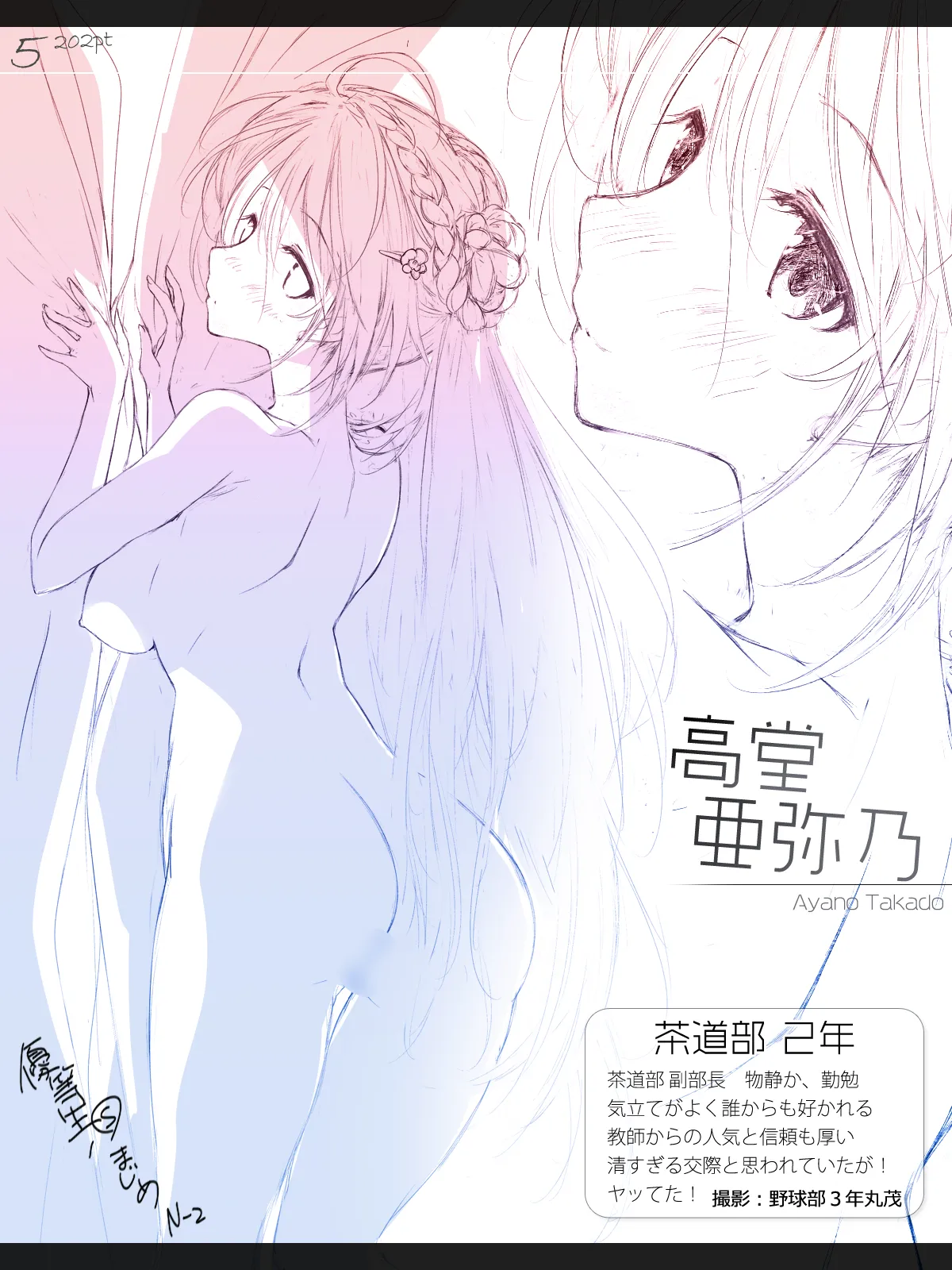 [Cothurnus (Kyoro)] Cothurnus Original Heroines Illustration Usu 3 - Ura Bunkasai 5eme image
