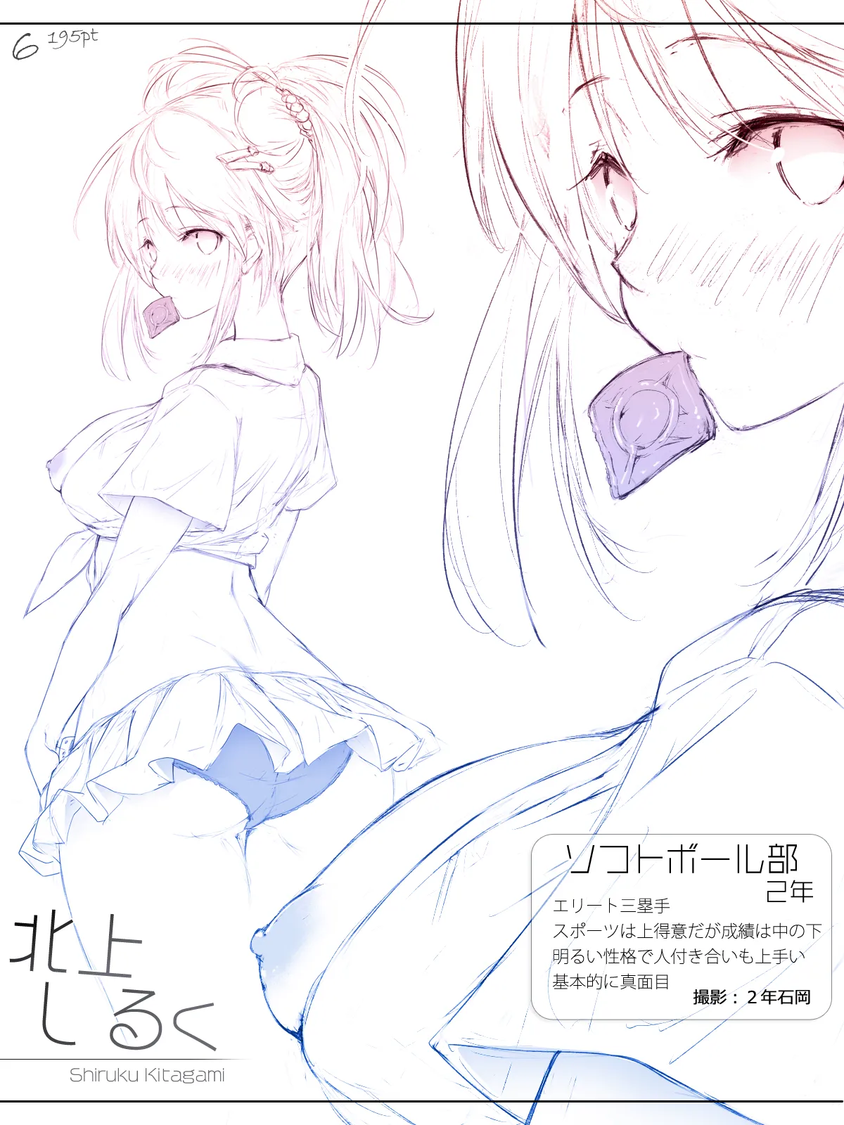 [Cothurnus (Kyoro)] Cothurnus Original Heroines Illustration Usu 3 - Ura Bunkasai 6eme image