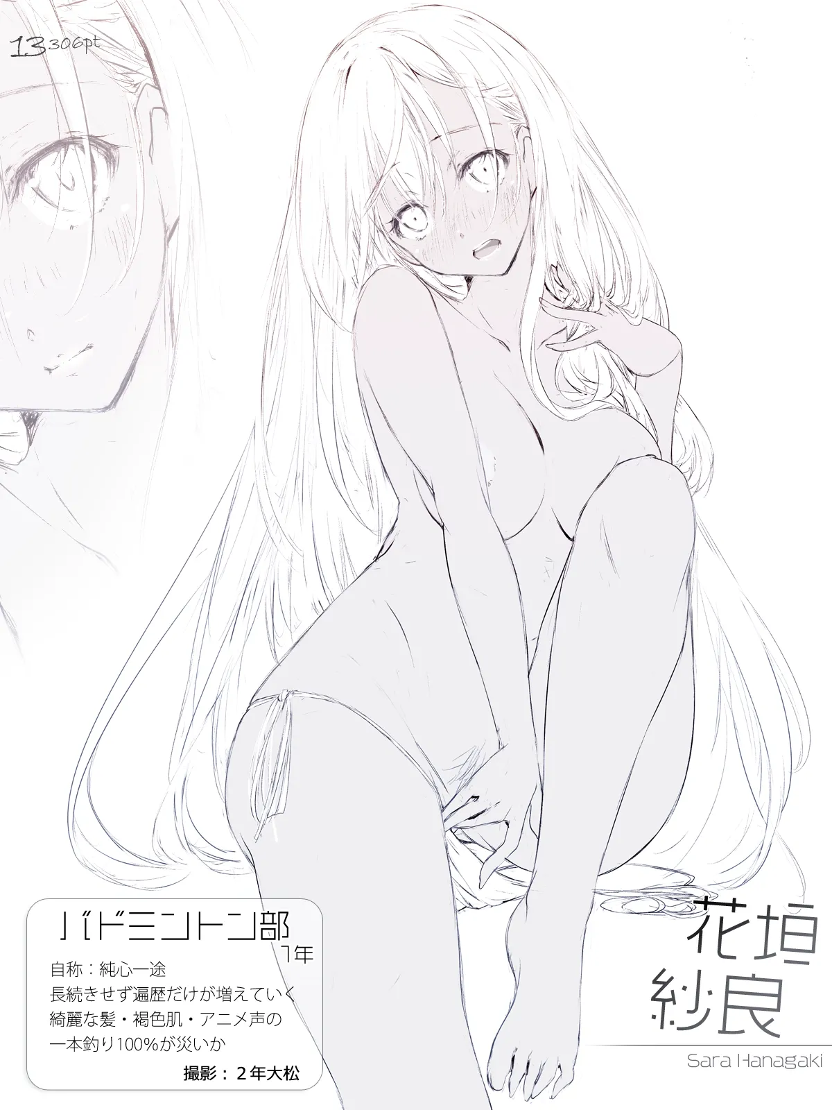 [Cothurnus (Kyoro)] Cothurnus Original Heroines Illustration Usu 3 - Ura Bunkasai 13eme image