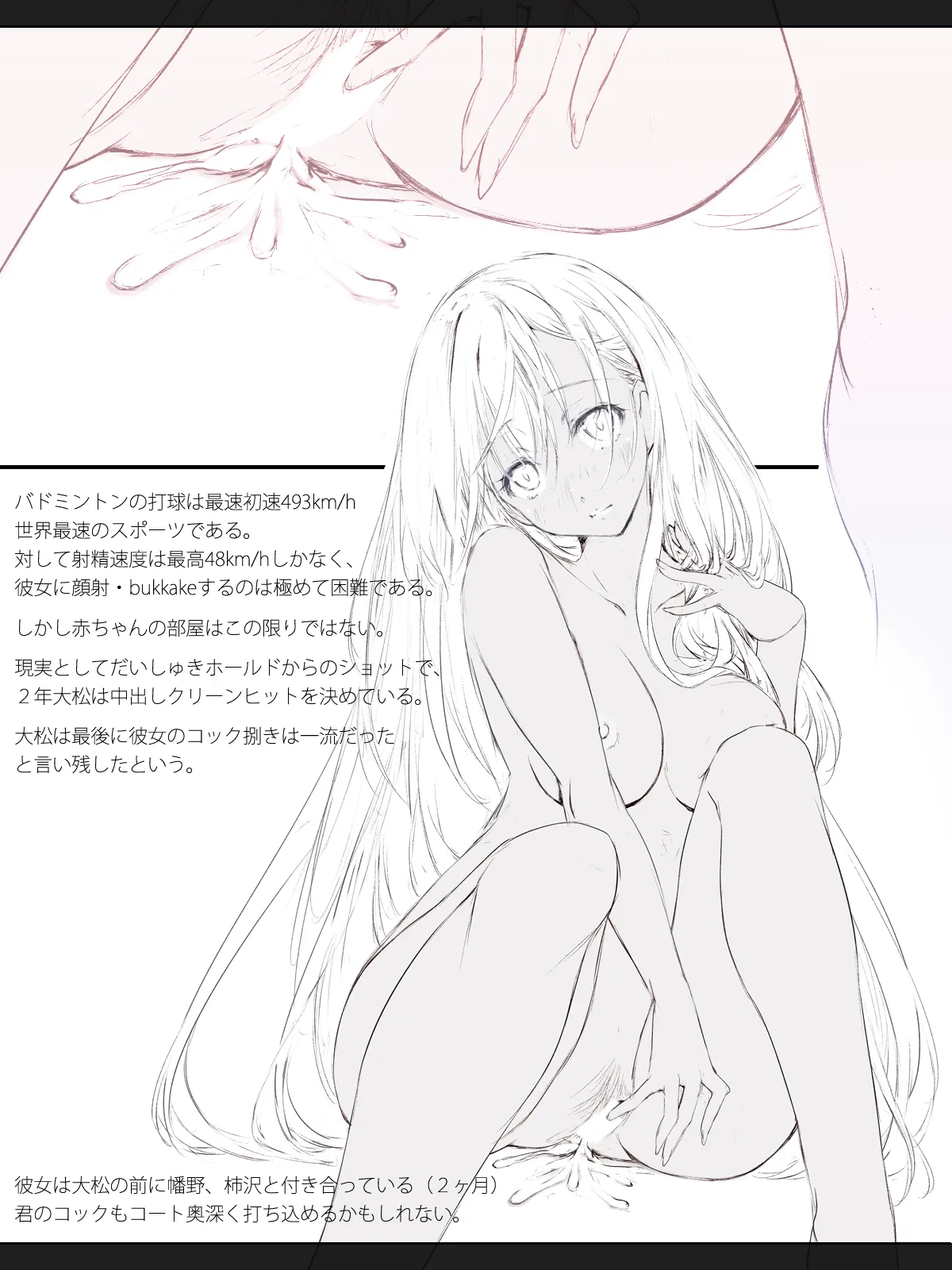 [Cothurnus (Kyoro)] Cothurnus Original Heroines Illustration Usu 3 - Ura Bunkasai 14eme image
