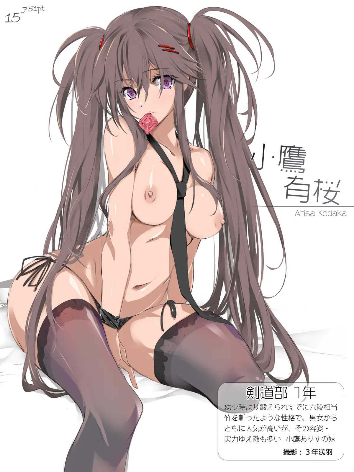 [Cothurnus (Kyoro)] Cothurnus Original Heroines Illustration Usu 3 - Ura Bunkasai 15eme image