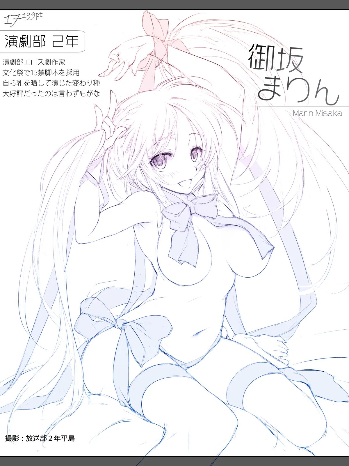 [Cothurnus (Kyoro)] Cothurnus Original Heroines Illustration Usu 3 - Ura Bunkasai 17eme image