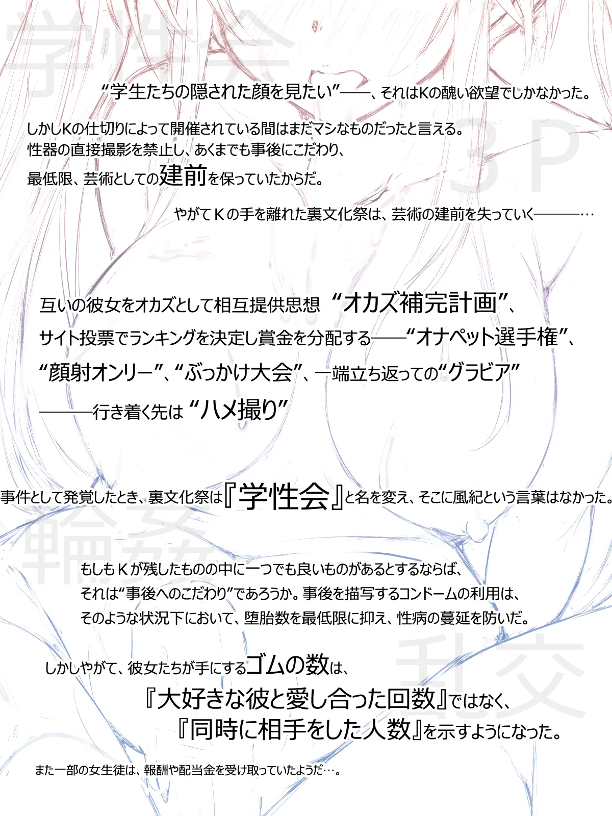 [Cothurnus (Kyoro)] Cothurnus Original Heroines Illustration Usu 3 - Ura Bunkasai 27eme image