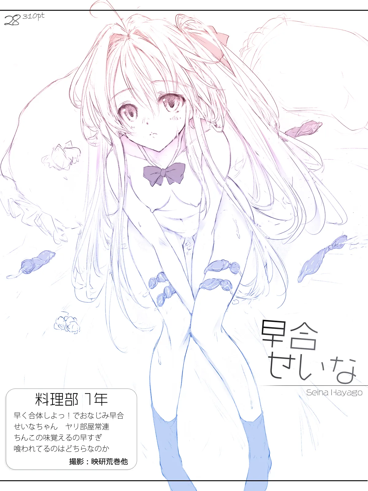 [Cothurnus (Kyoro)] Cothurnus Original Heroines Illustration Usu 3 - Ura Bunkasai 28eme image