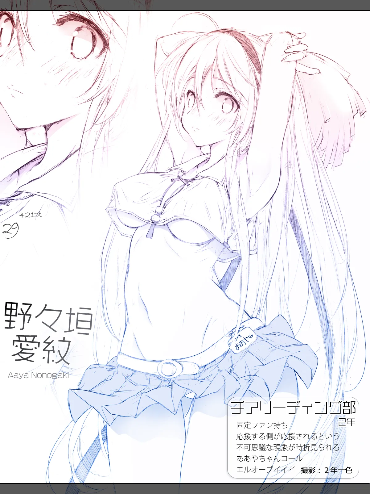 [Cothurnus (Kyoro)] Cothurnus Original Heroines Illustration Usu 3 - Ura Bunkasai 29eme image