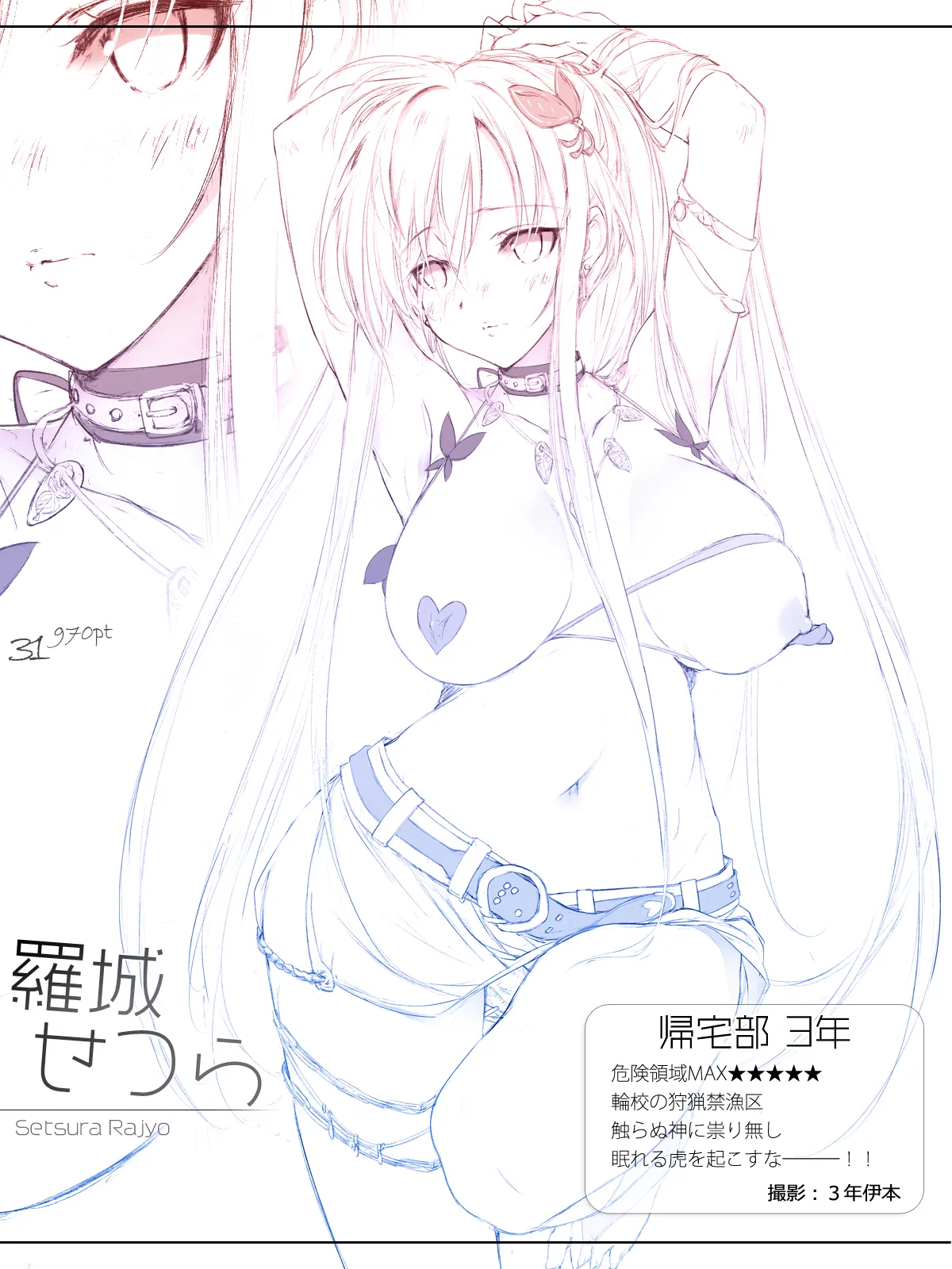 [Cothurnus (Kyoro)] Cothurnus Original Heroines Illustration Usu 3 - Ura Bunkasai 31eme image