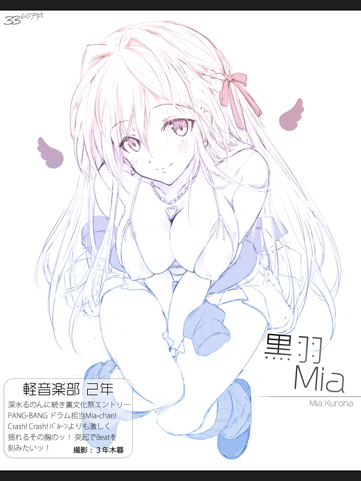 [Cothurnus (Kyoro)] Cothurnus Original Heroines Illustration Usu 3 - Ura Bunkasai 33eme image