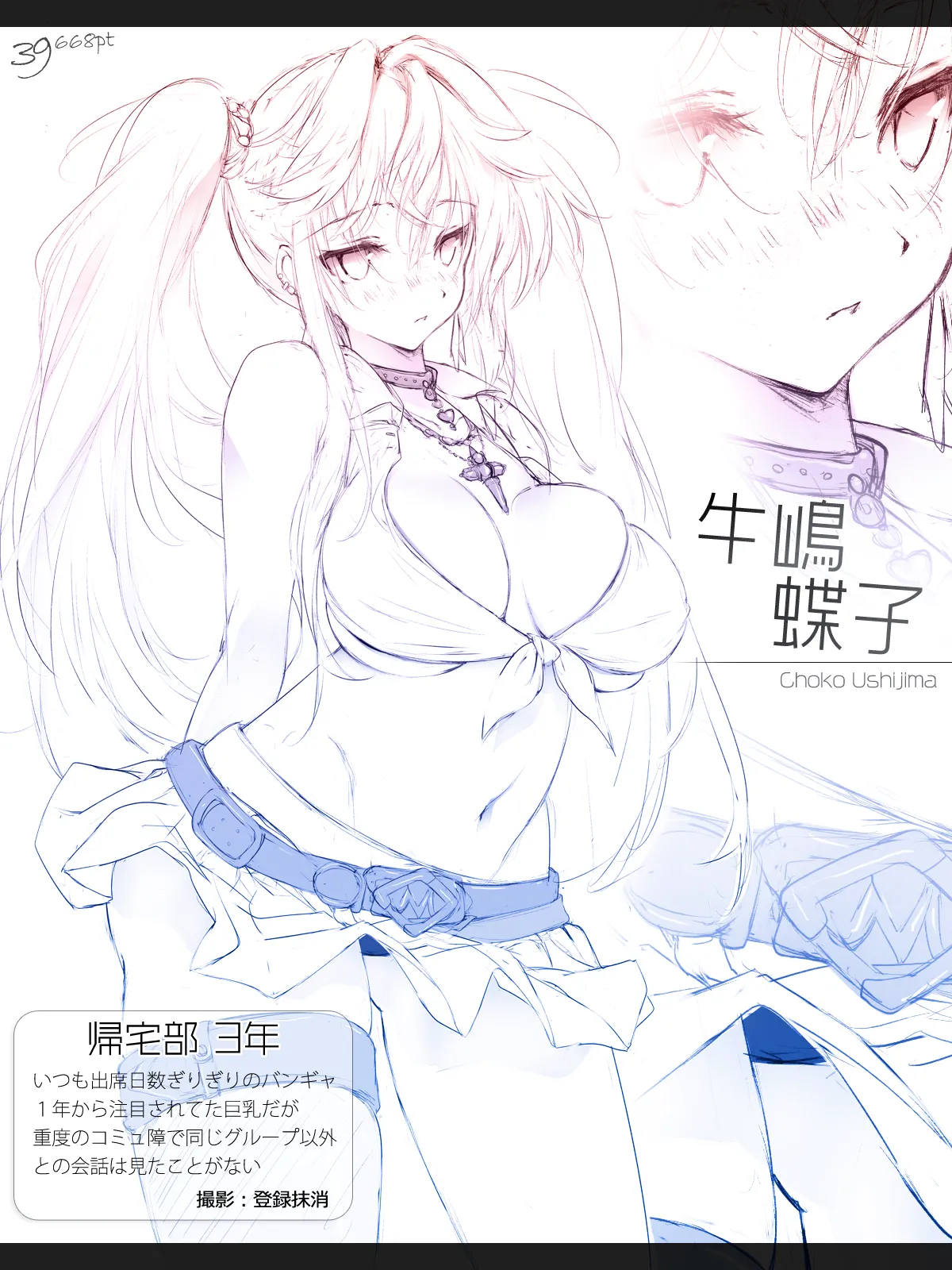 [Cothurnus (Kyoro)] Cothurnus Original Heroines Illustration Usu 3 - Ura Bunkasai 39eme image