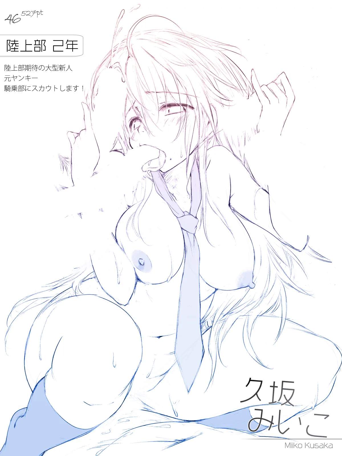 [Cothurnus (Kyoro)] Cothurnus Original Heroines Illustration Usu 3 - Ura Bunkasai 46eme image