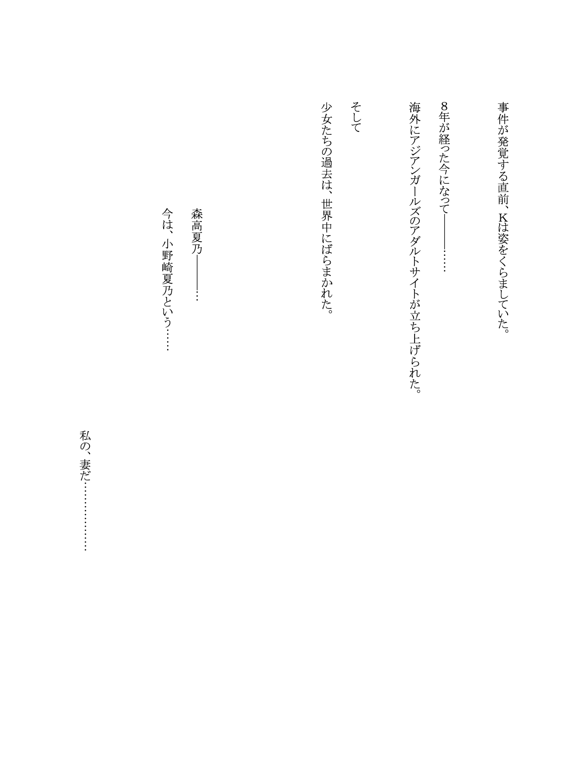 [Cothurnus (Kyoro)] Cothurnus Original Heroines Illustration Usu 3 - Ura Bunkasai 49eme image